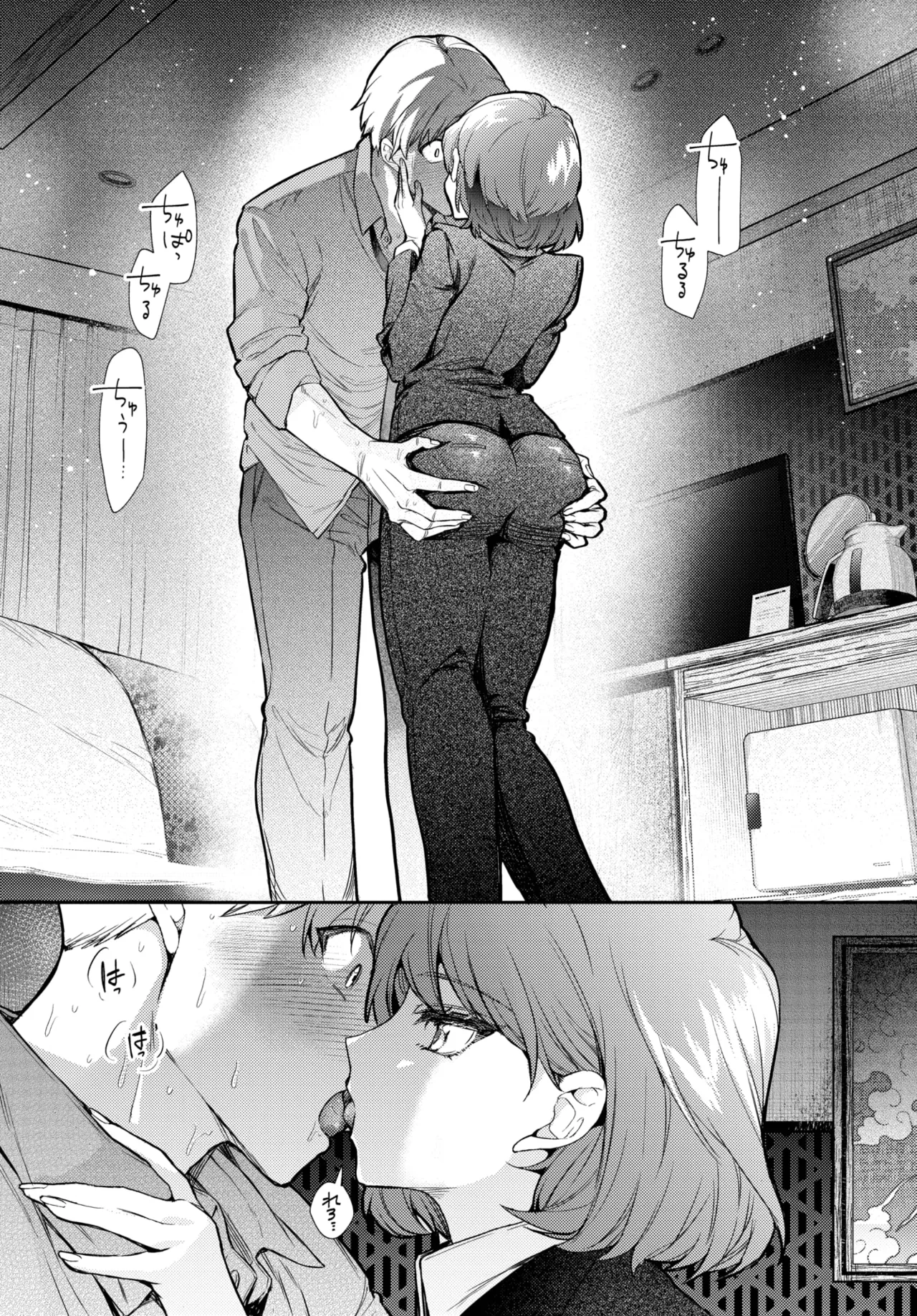 COMIC BAVEL 2025-08 - Page 67
