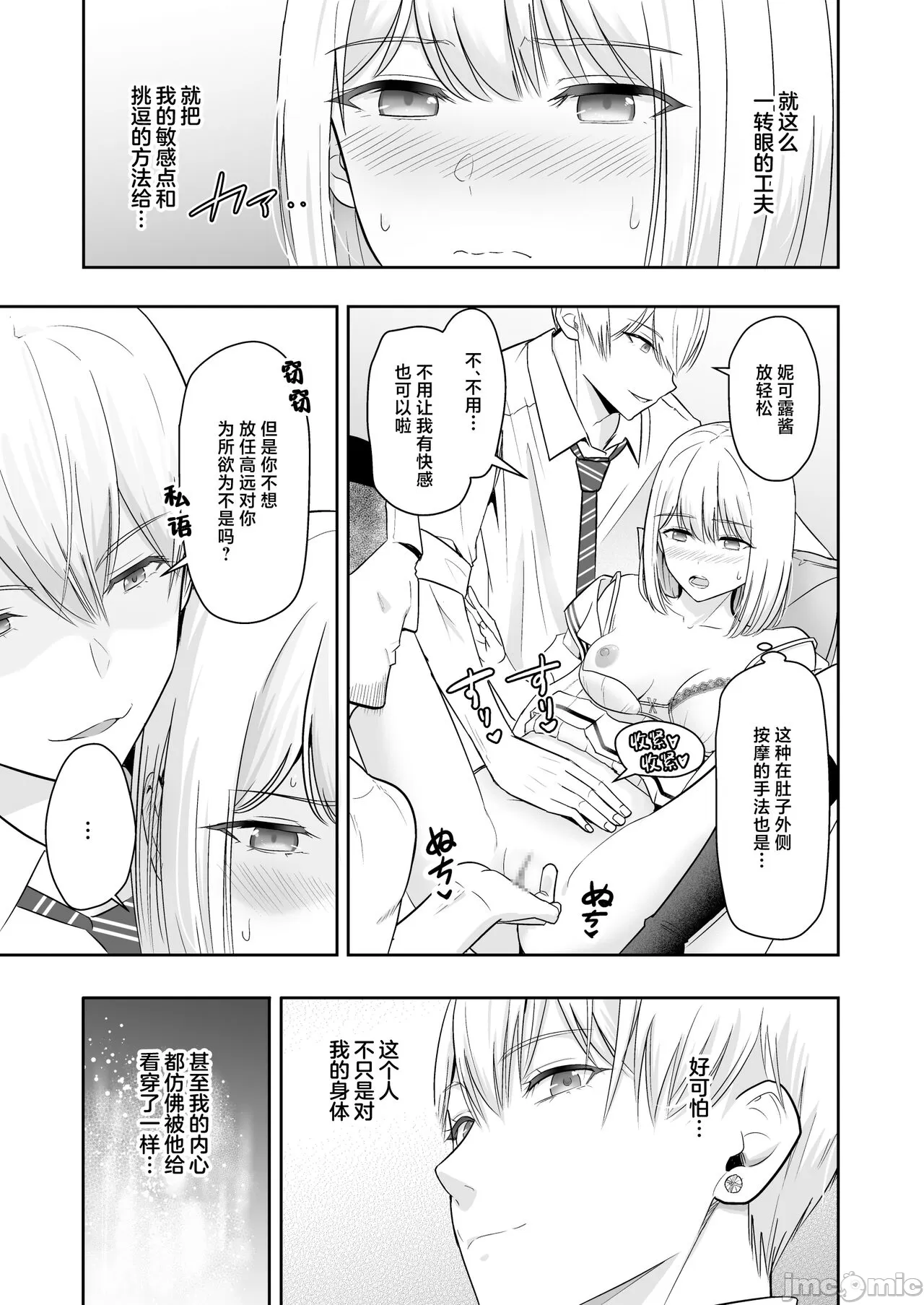Kimi ga Tame. 4 page 100 original parody - nakadashi multiple orgasms hentai manga - read online free