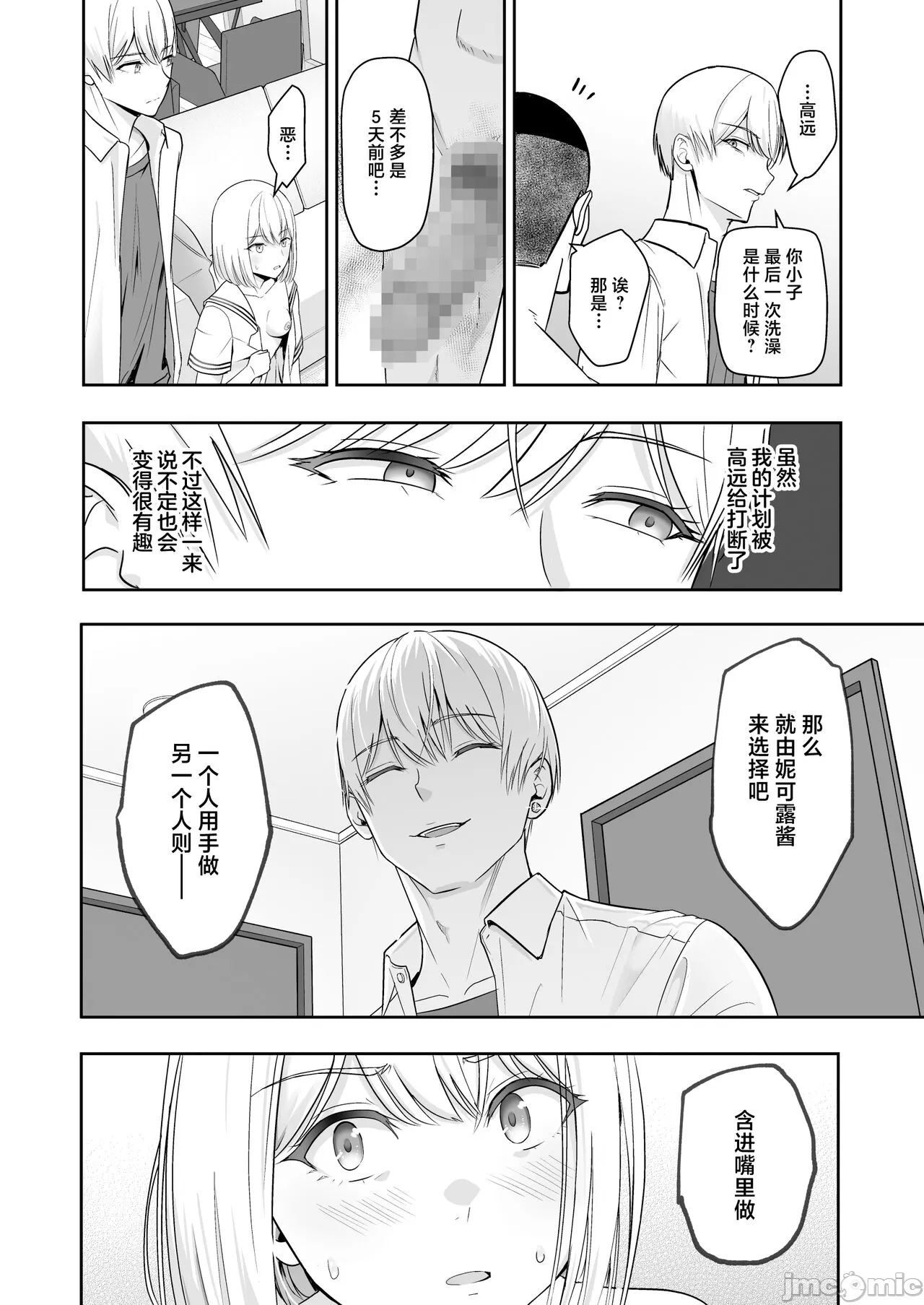 Kimi ga Tame. 4 page 105 original parody - nakadashi multiple orgasms hentai manga - read online free