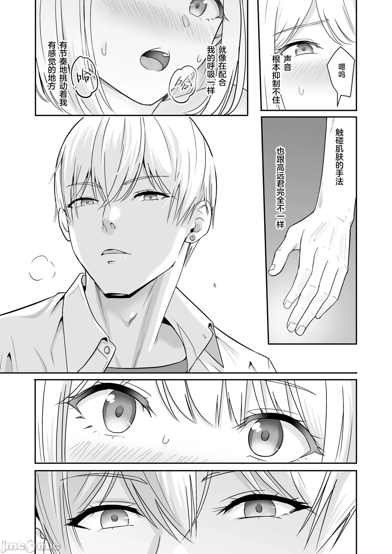 Kimi ga Tame. 4 page 116 original parody - schoolboy uniform netorare hentai manga - read online free