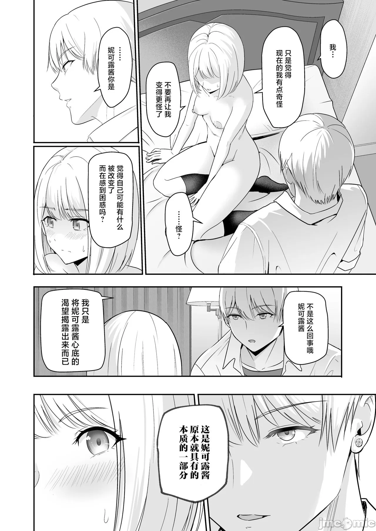 Kimi ga Tame. 4 - Page 121