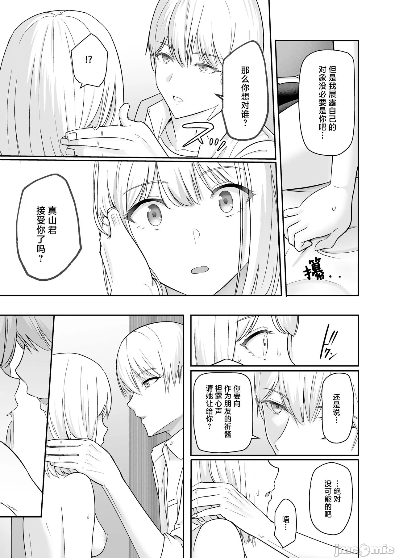 Kimi ga Tame. 4 page 124 original parody - nakadashi multiple orgasms hentai manga - read online free