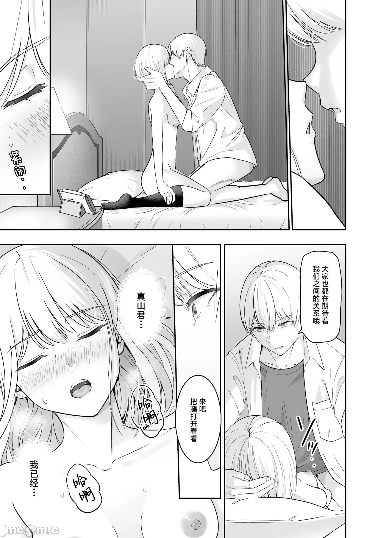 Kimi ga Tame. 4 page 126 original parody - schoolboy uniform netorare hentai manga - read online free