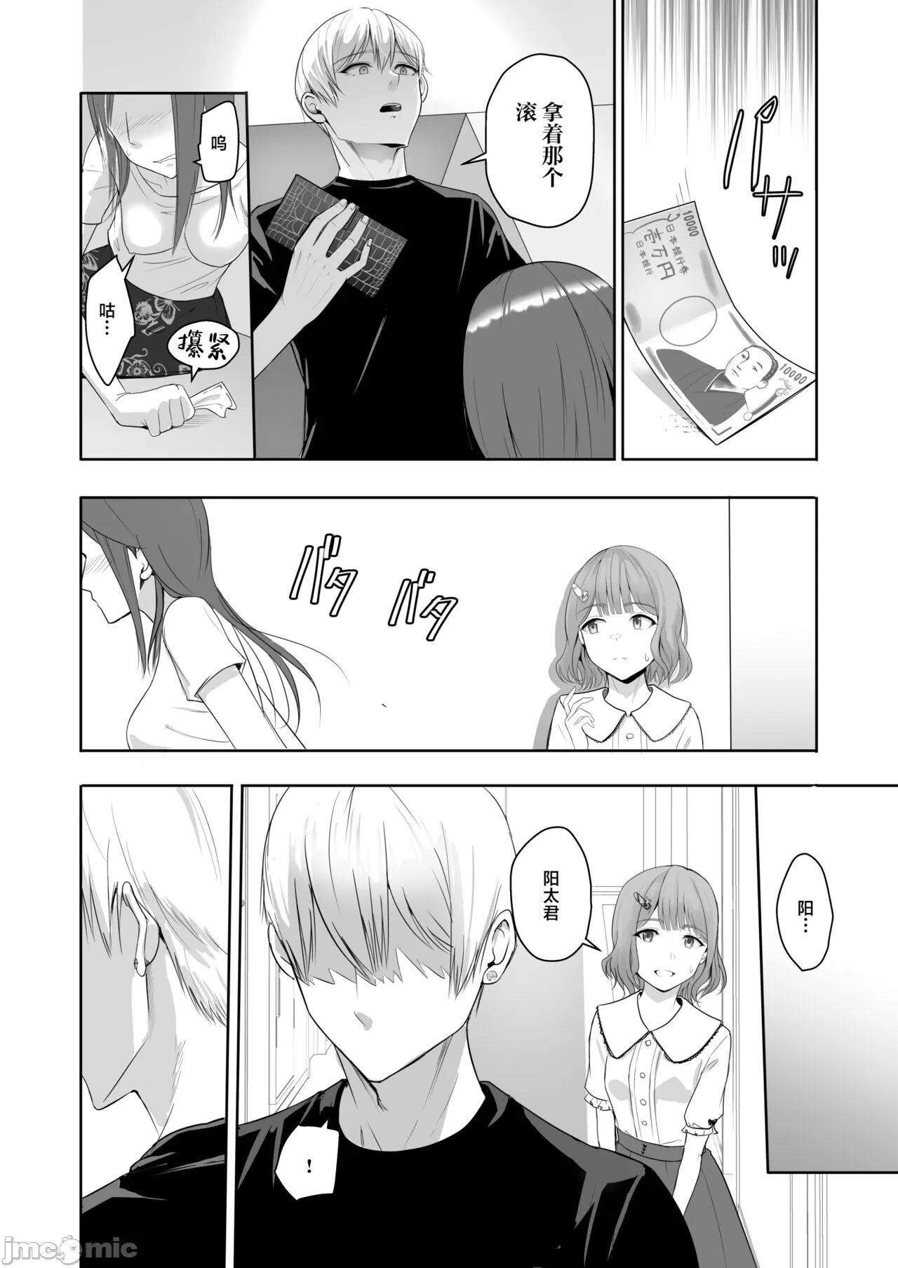 Kimi ga Tame. 4 page 17 original parody - schoolboy uniform netorare hentai manga - read online free