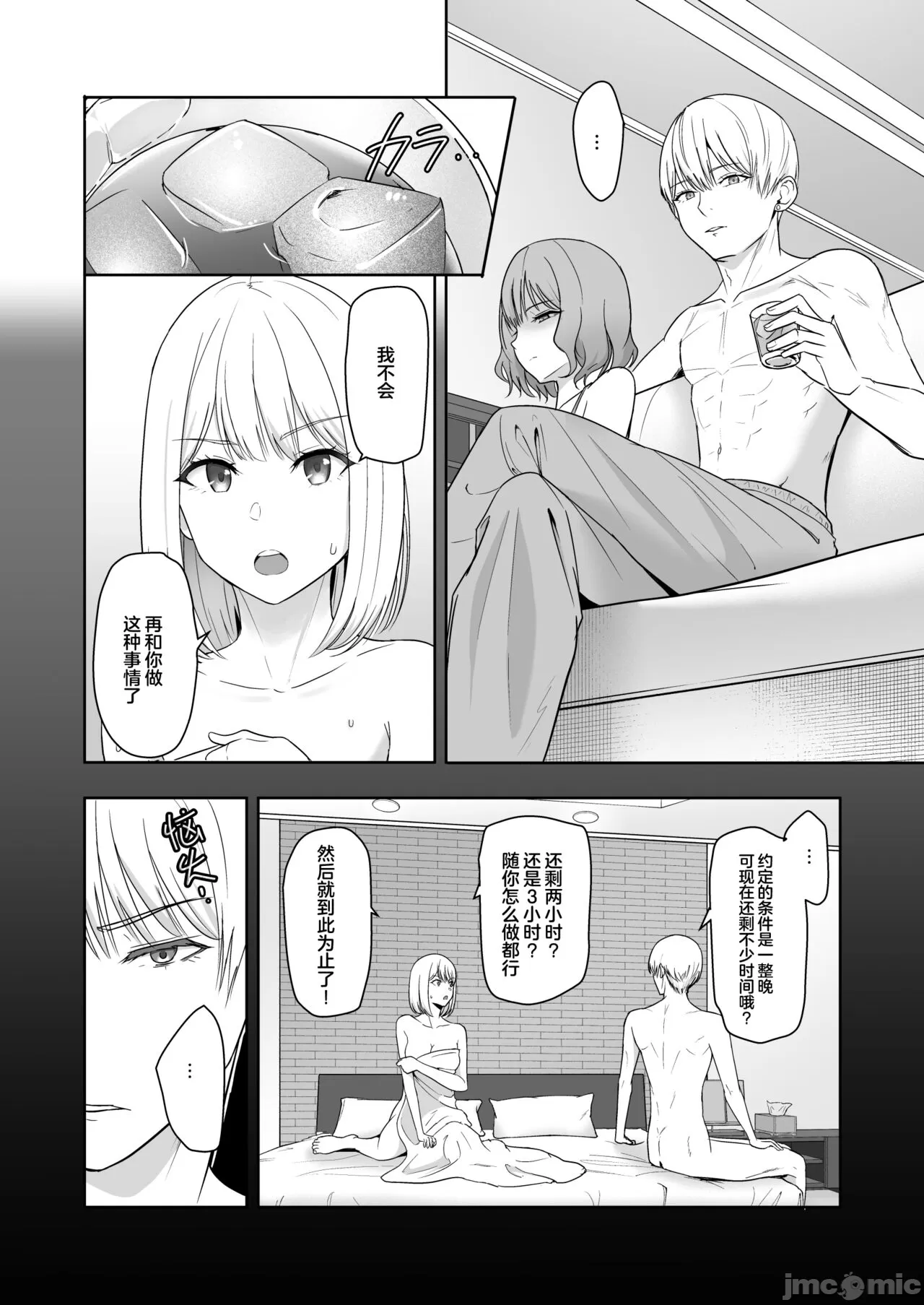 Kimi ga Tame. 4 page 27 original parody - schoolboy uniform netorare hentai manga - read online free