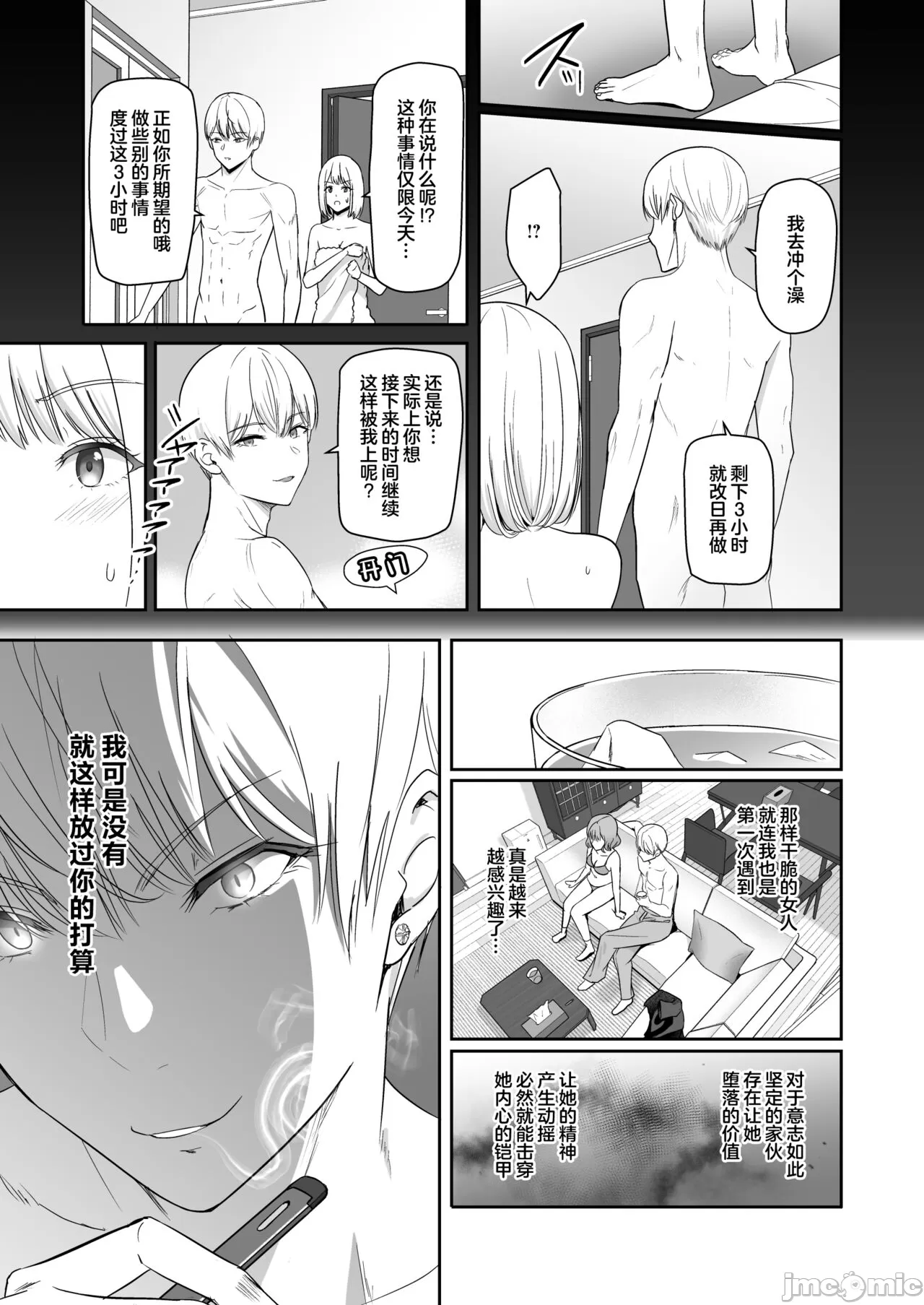 Kimi ga Tame. 4 page 28 original parody - nakadashi multiple orgasms hentai manga - read online free