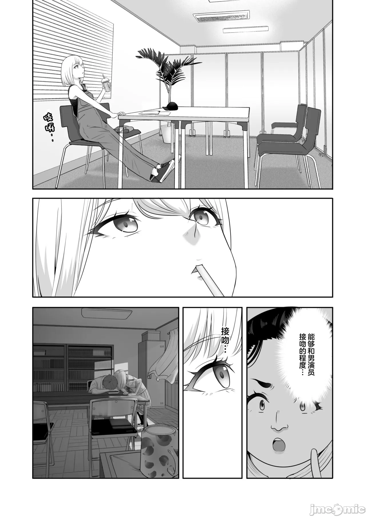 Kimi ga Tame. 4 - Page 34
