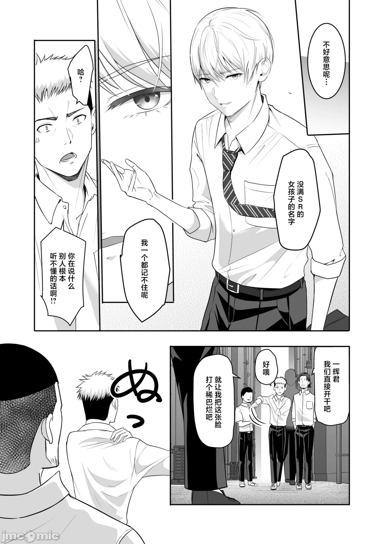 Kimi ga Tame. 4 - Page 40
