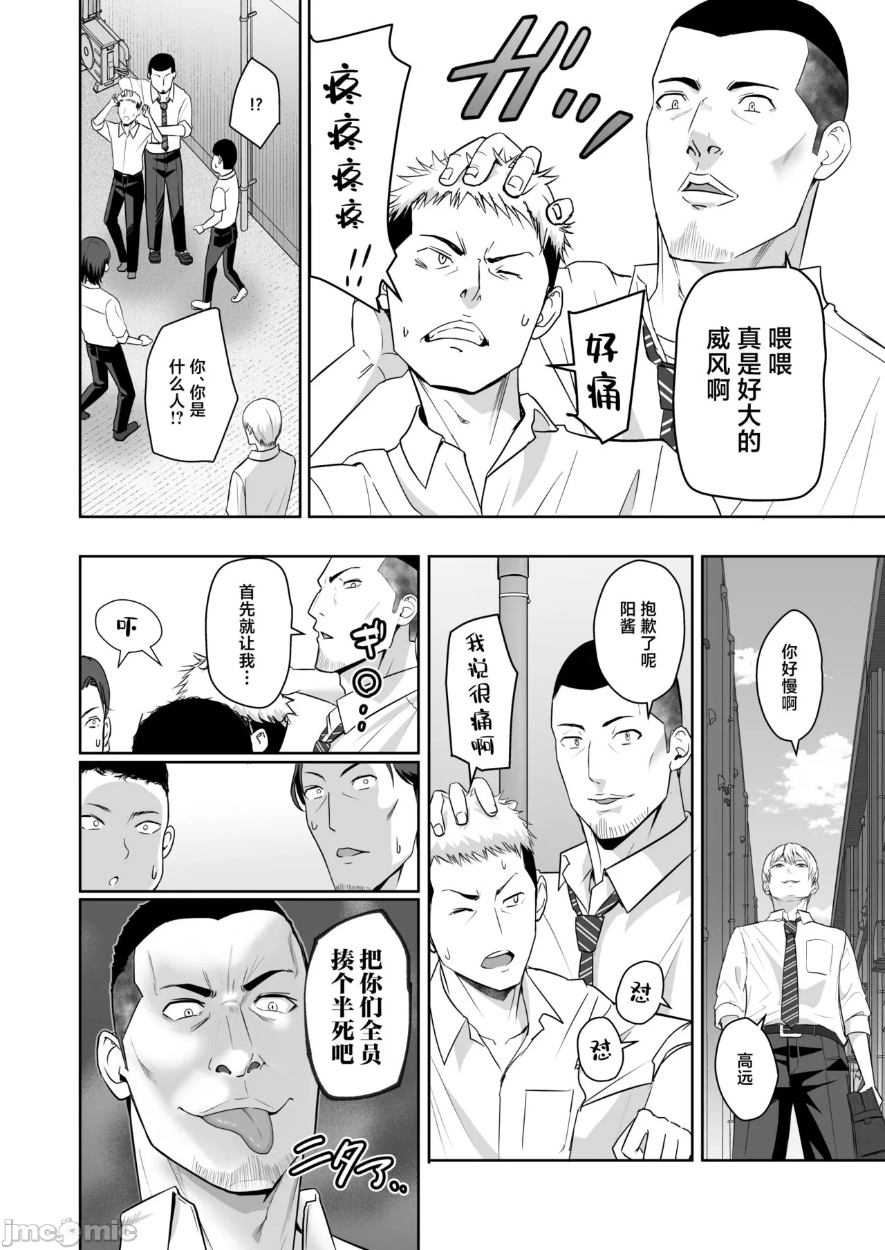 Kimi ga Tame. 4 page 41 original parody - nakadashi multiple orgasms hentai manga - read online free