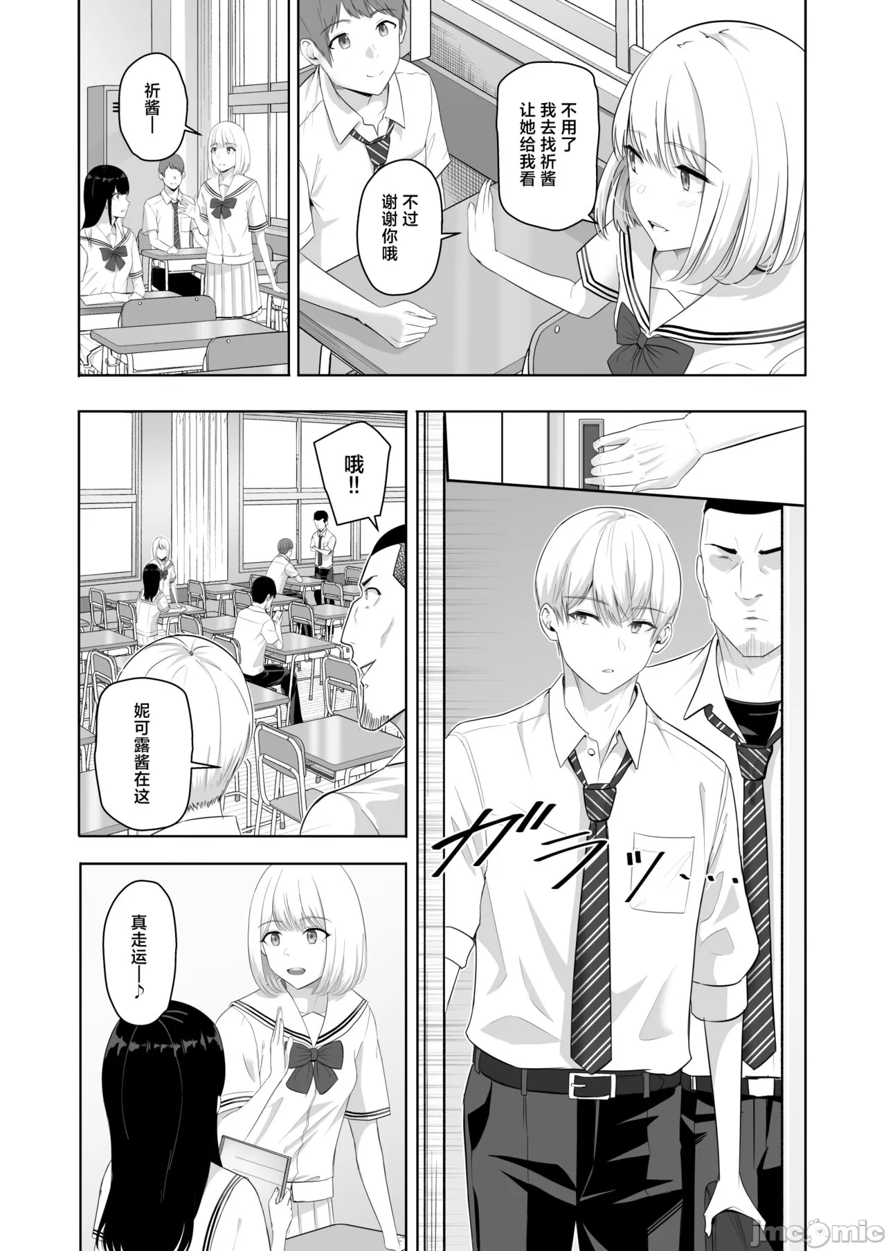 Kimi ga Tame. 4 page 44 original parody - schoolboy uniform netorare hentai manga - read online free