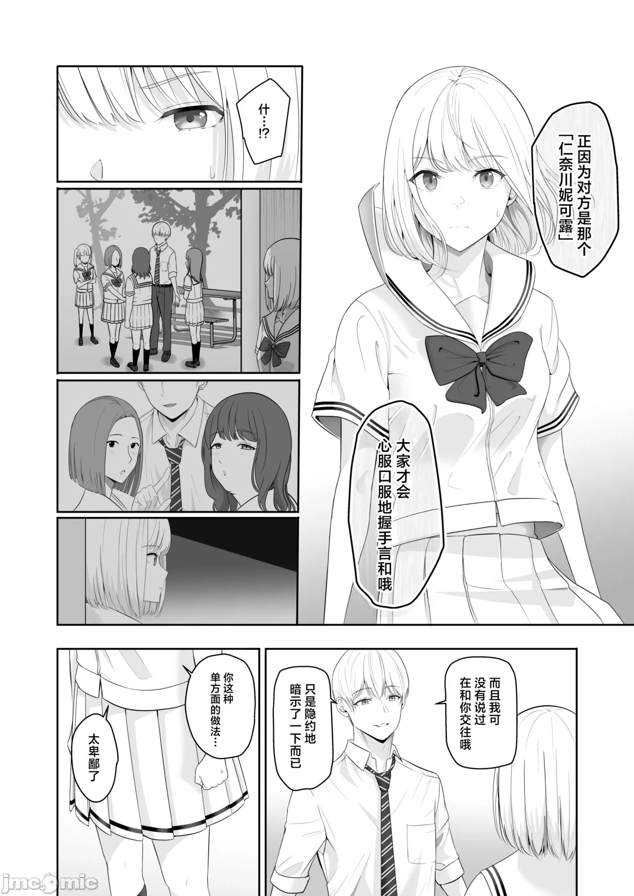Kimi ga Tame. 4 page 51 original parody - schoolboy uniform netorare hentai manga - read online free