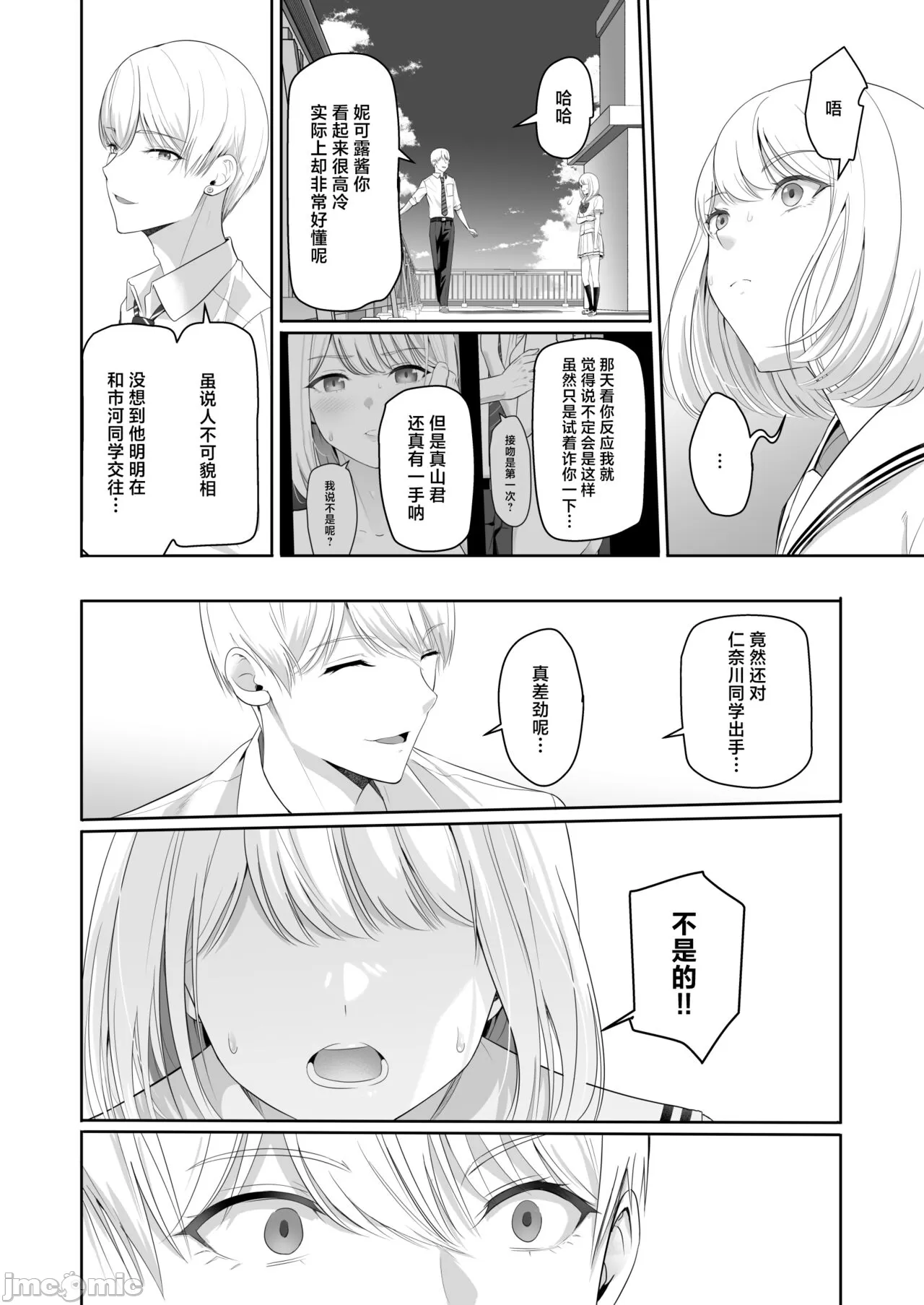 Kimi ga Tame. 4 page 57 original parody - nakadashi multiple orgasms hentai manga - read online free