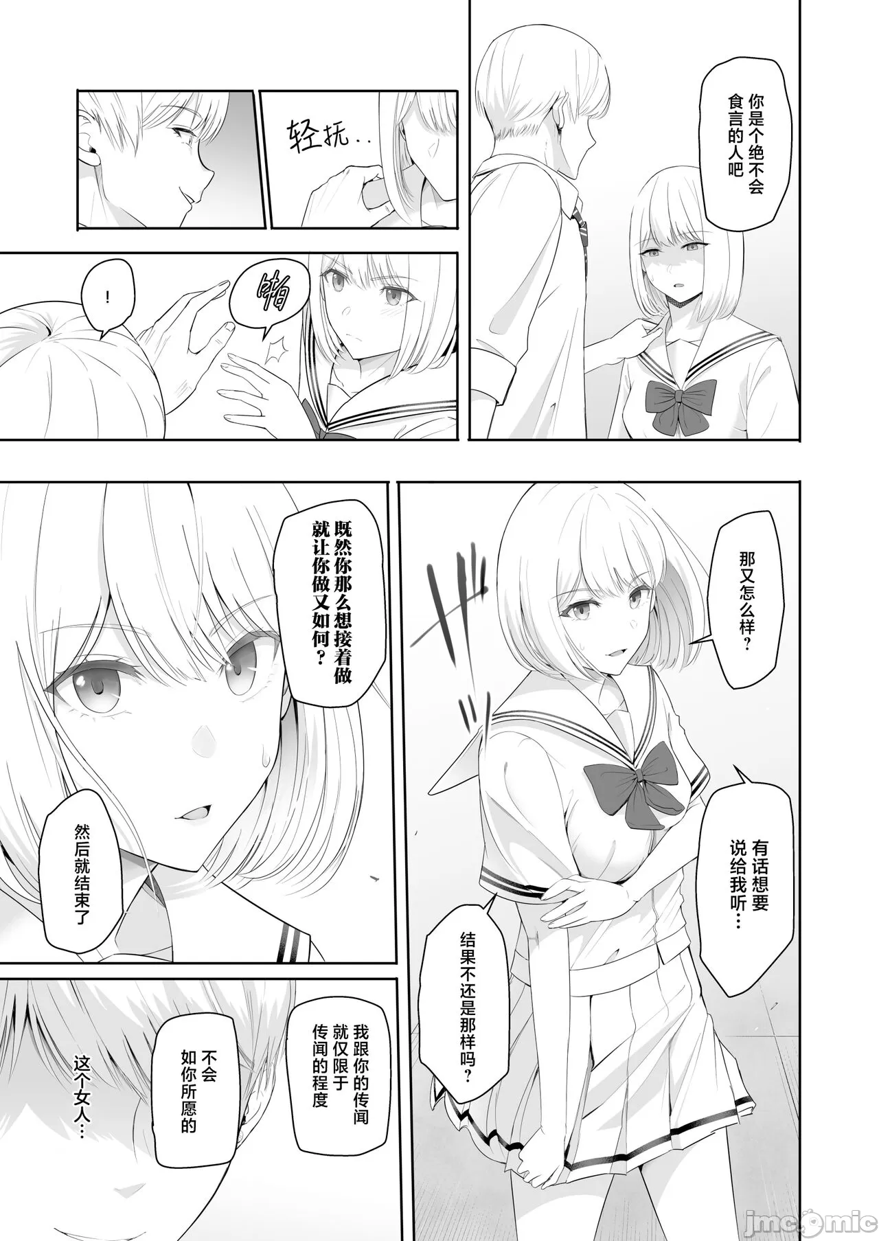 Kimi ga Tame. 4 page 60 original parody - schoolboy uniform netorare hentai manga - read online free