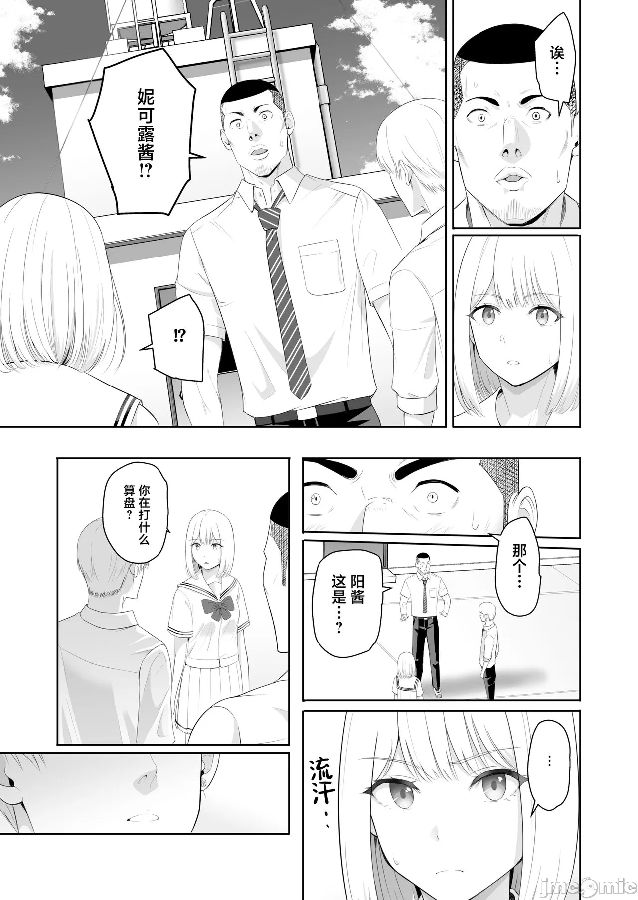 Kimi ga Tame. 4 page 62 original parody - nakadashi multiple orgasms hentai manga - read online free