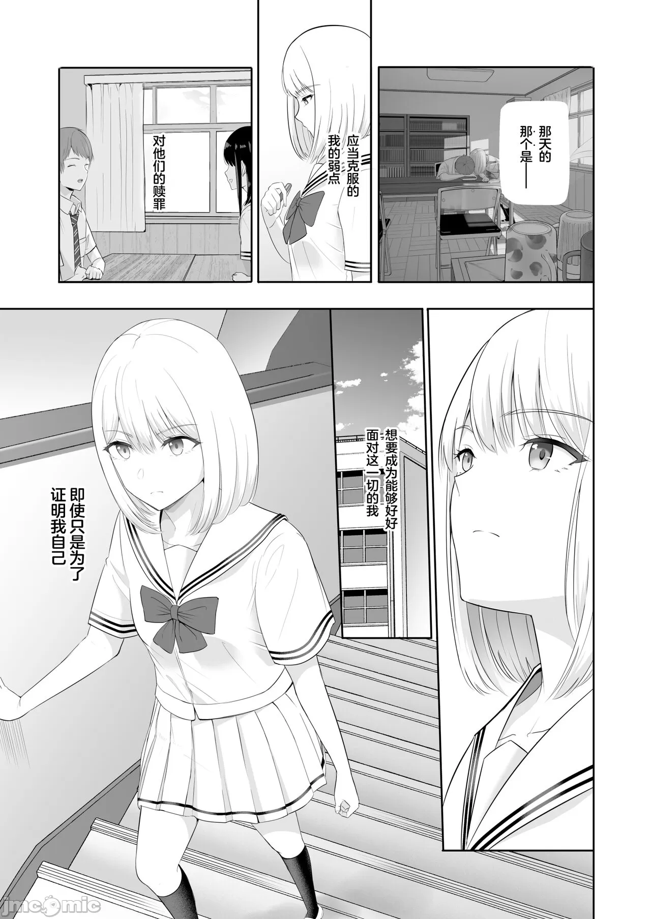 Kimi ga Tame. 4 page 70 original parody - schoolboy uniform netorare hentai manga - read online free