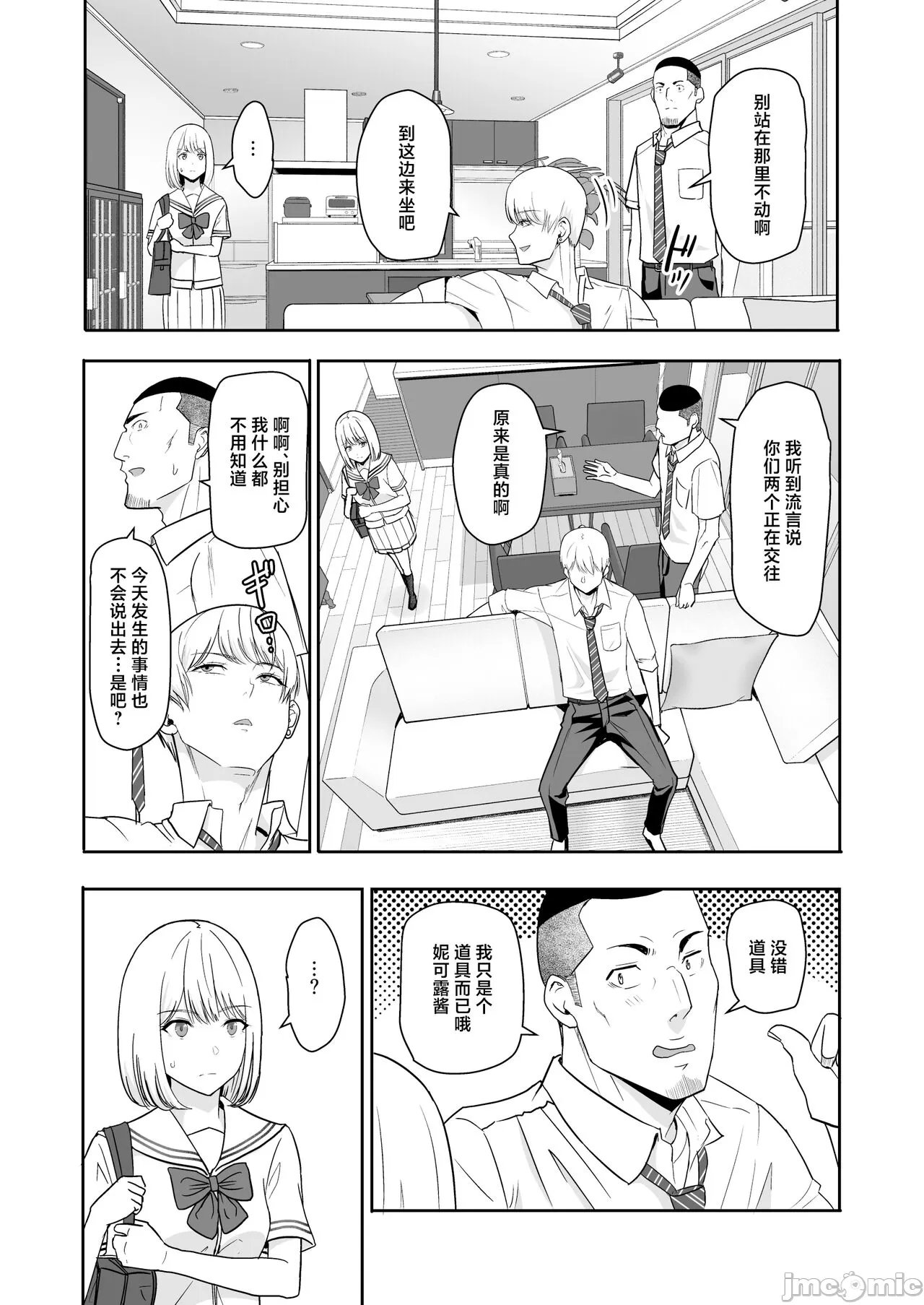 Kimi ga Tame. 4 page 73 original parody - schoolboy uniform netorare hentai manga - read online free