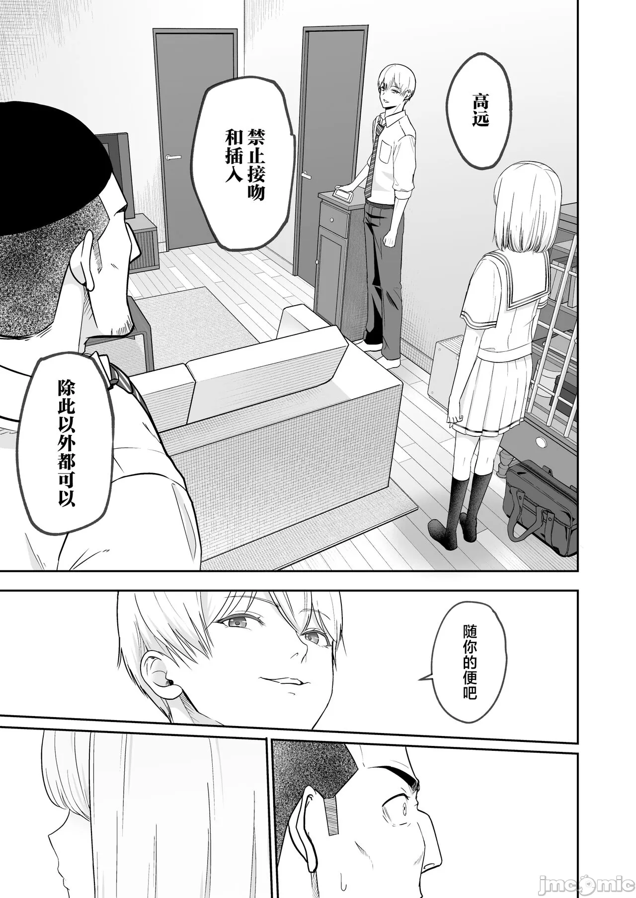 Kimi ga Tame. 4 page 76 original parody - schoolboy uniform netorare hentai manga - read online free