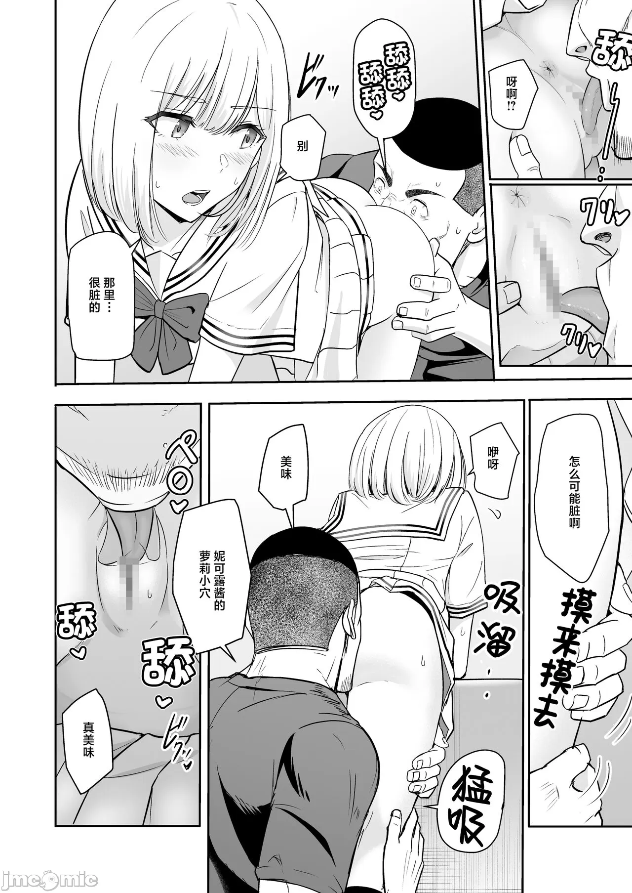 Kimi ga Tame. 4 - Page 87