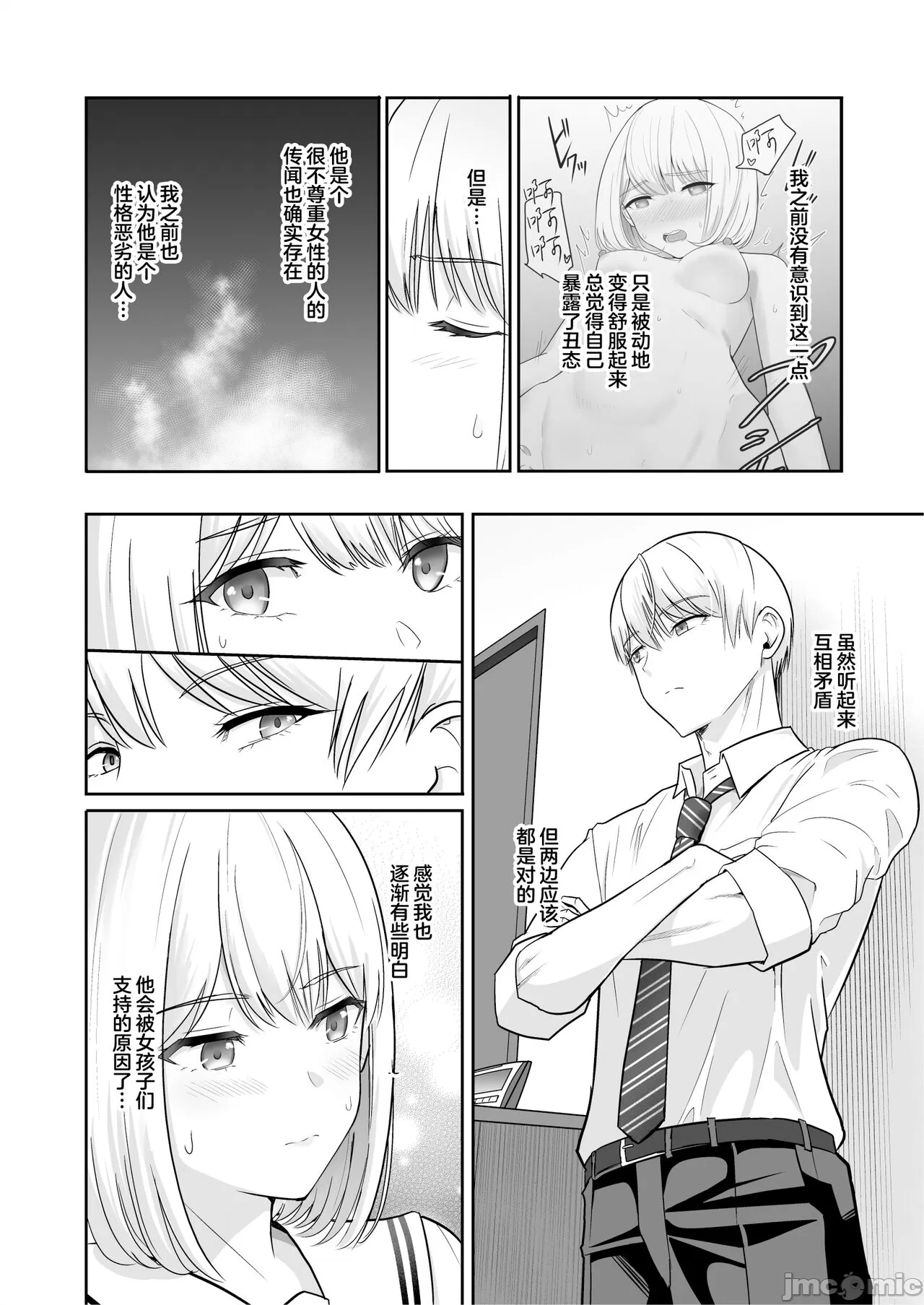 Kimi ga Tame. 4 - Page 95