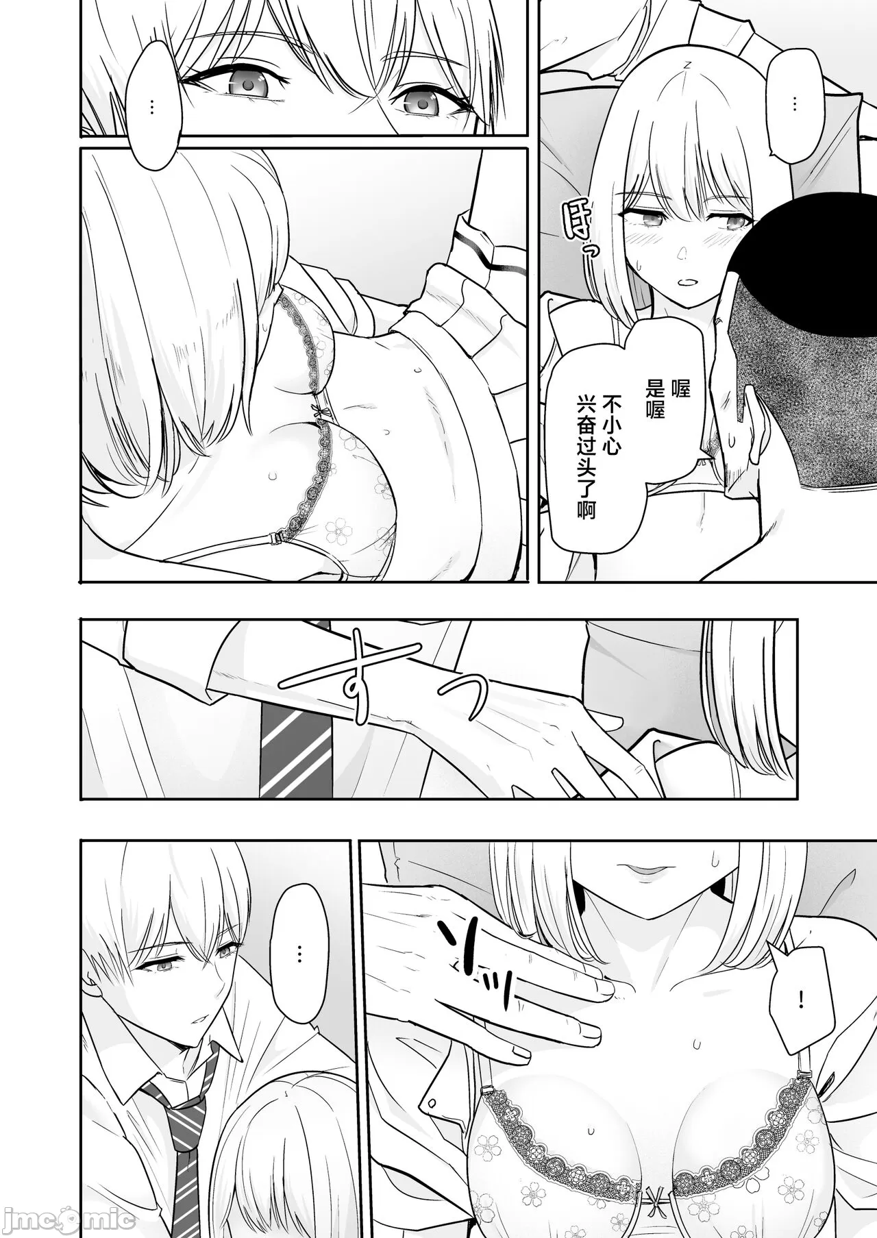 Kimi ga Tame. 4 - Page 97