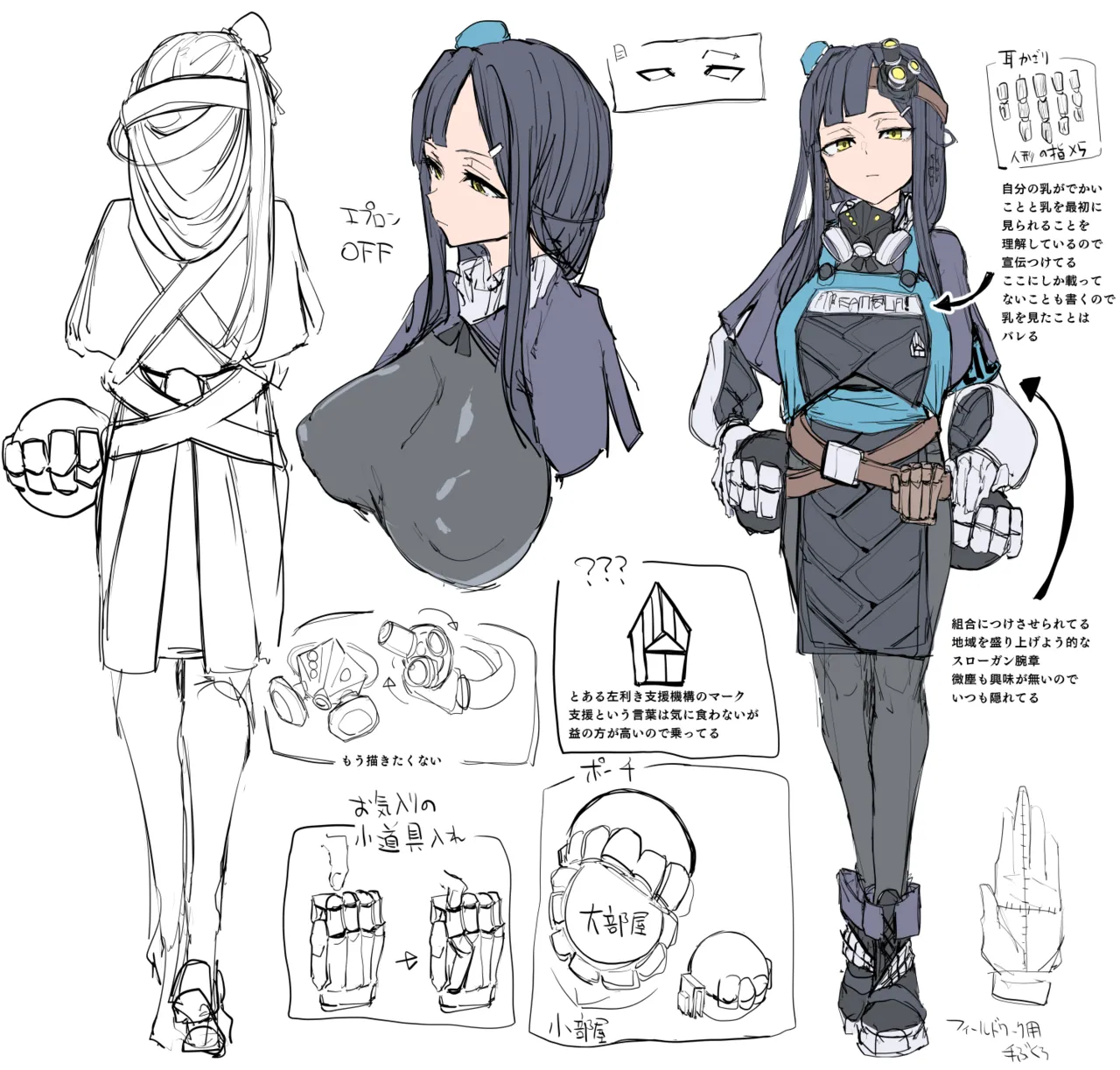 ルペリア - Page 10