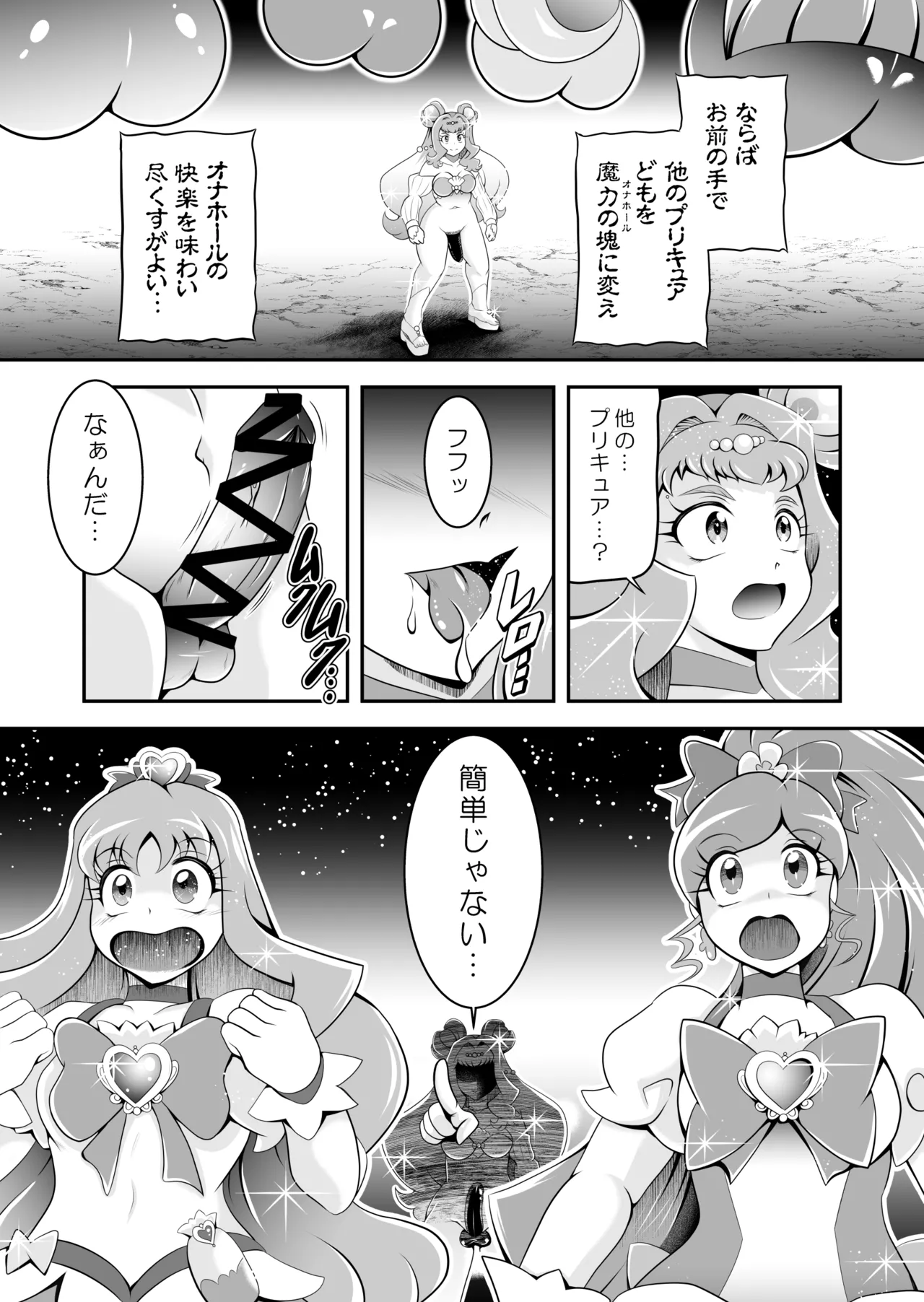 Onahon ★ All Stars EP01 page 71 featuring cure precious pretty cure parody - big breasts very long hair hentai manga - read online free