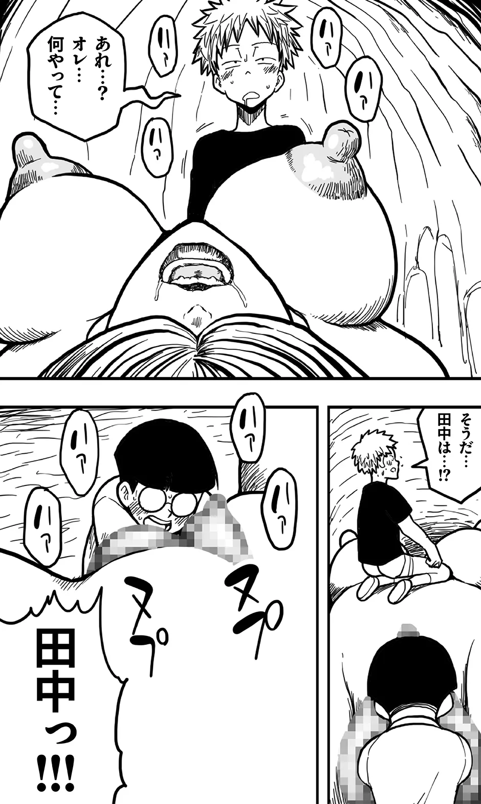 Dōkutsu no on'na Kyojin to, sore ni nomikoma reta kōkishin ōseina shōnen-tachi no higeki. page 19 original parody - sole female mosaic censorship hentai manga - read online free