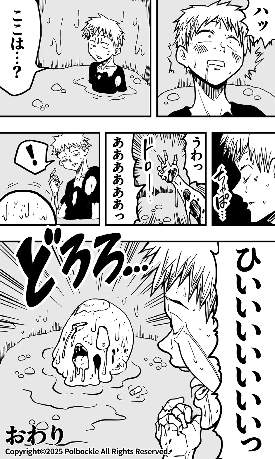 Dōkutsu no on'na Kyojin to, sore ni nomikoma reta kōkishin ōseina shōnen-tachi no higeki. page 39 original parody - sole female mosaic censorship hentai manga - read online free