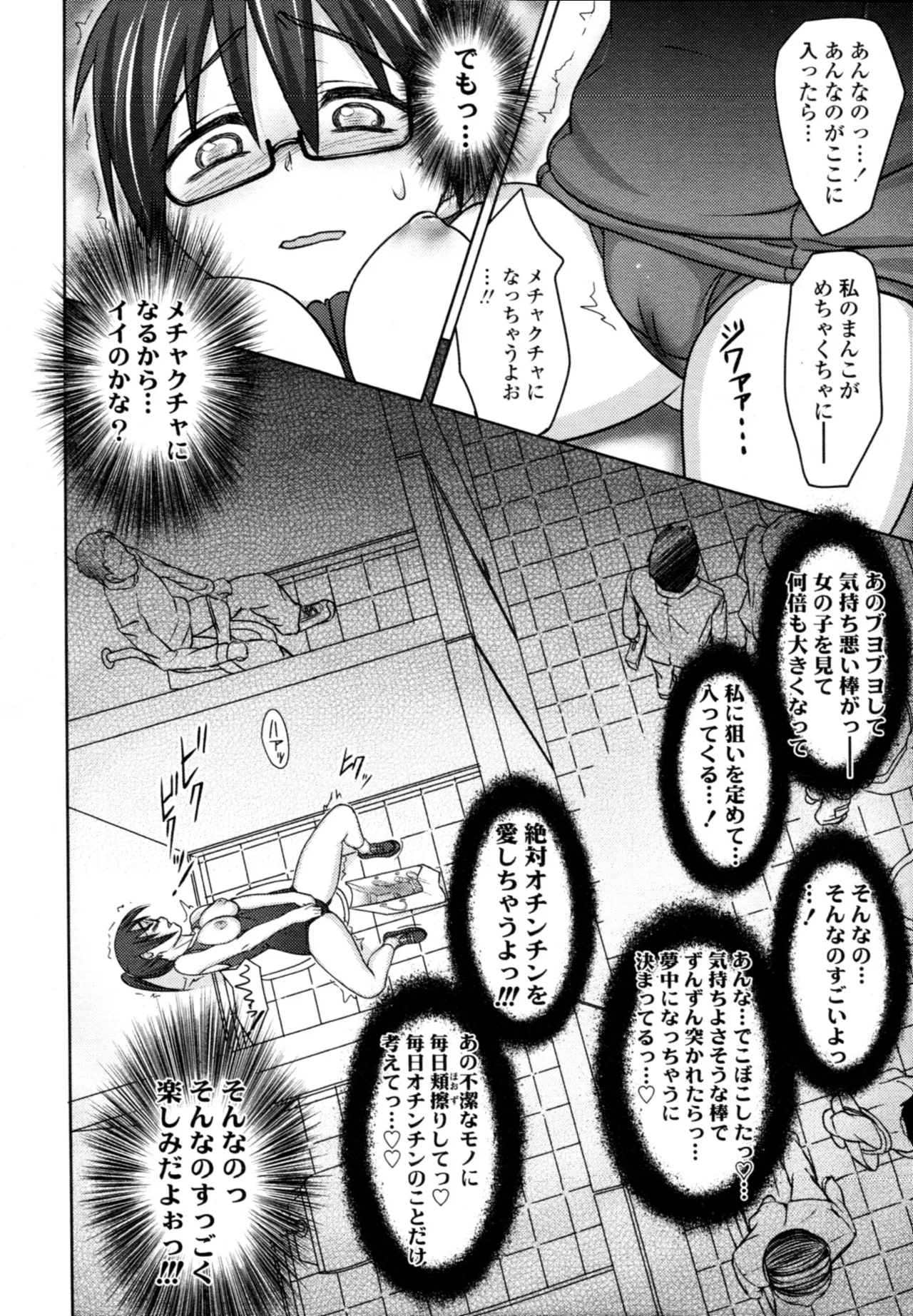 Chijoha Digital page 42 - glasses schoolgirl uniform hentai manga - read online free