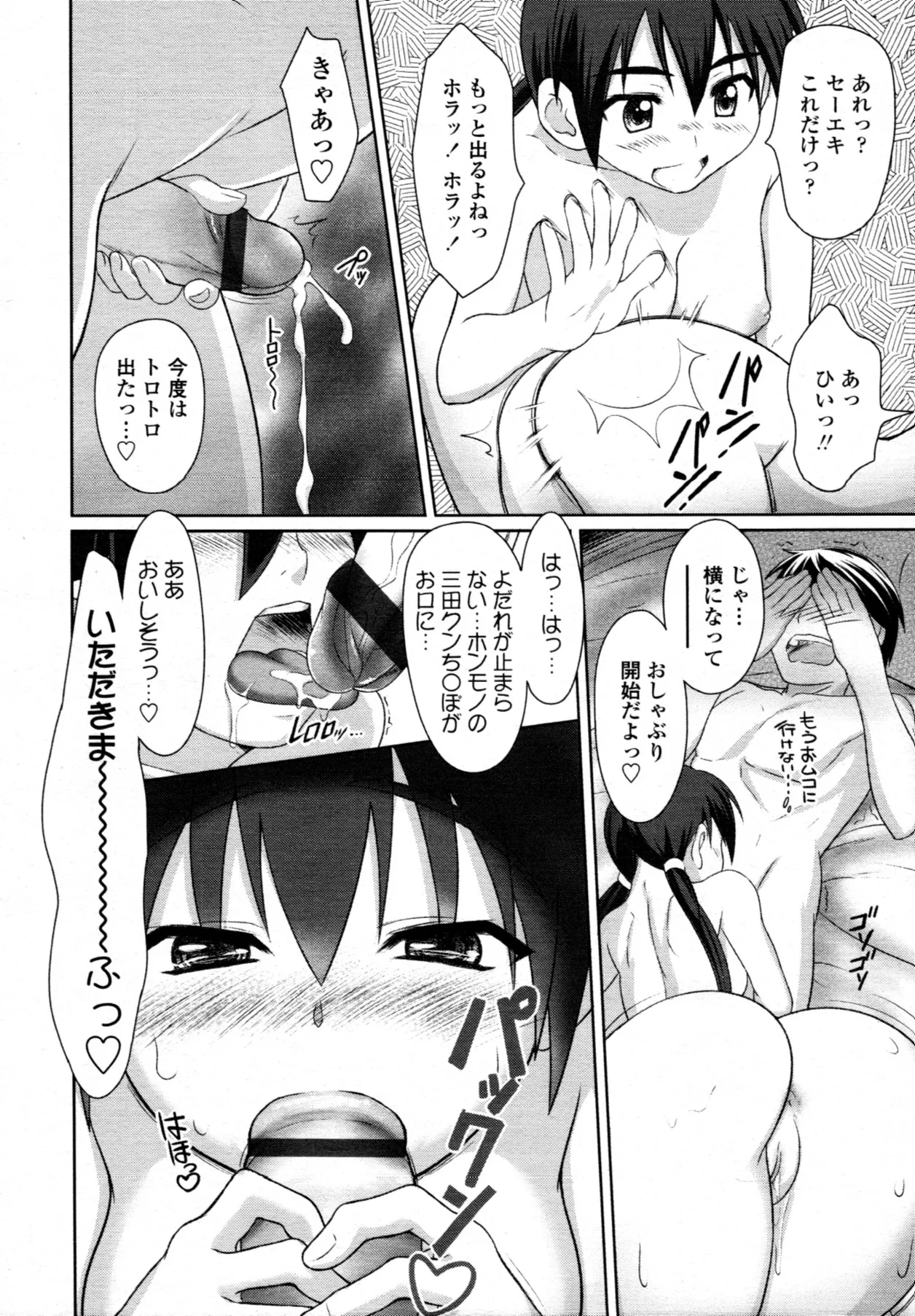 Chijoha Digital page 60 - glasses schoolgirl uniform hentai manga - read online free