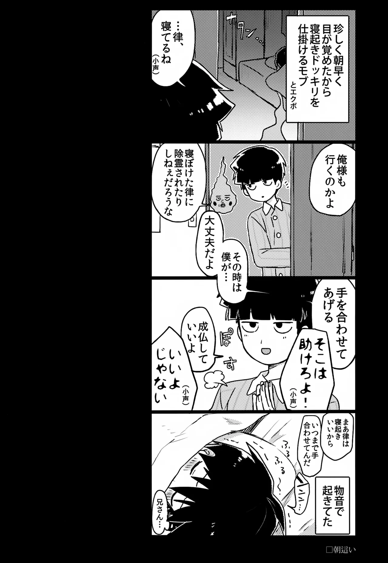 Yasashii Sou Kizu - Page 133