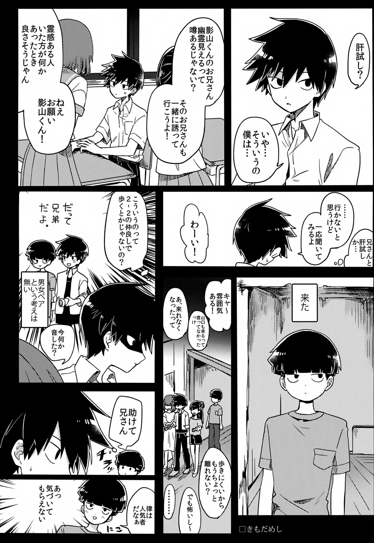 Yasashii Sou Kizu - Page 135