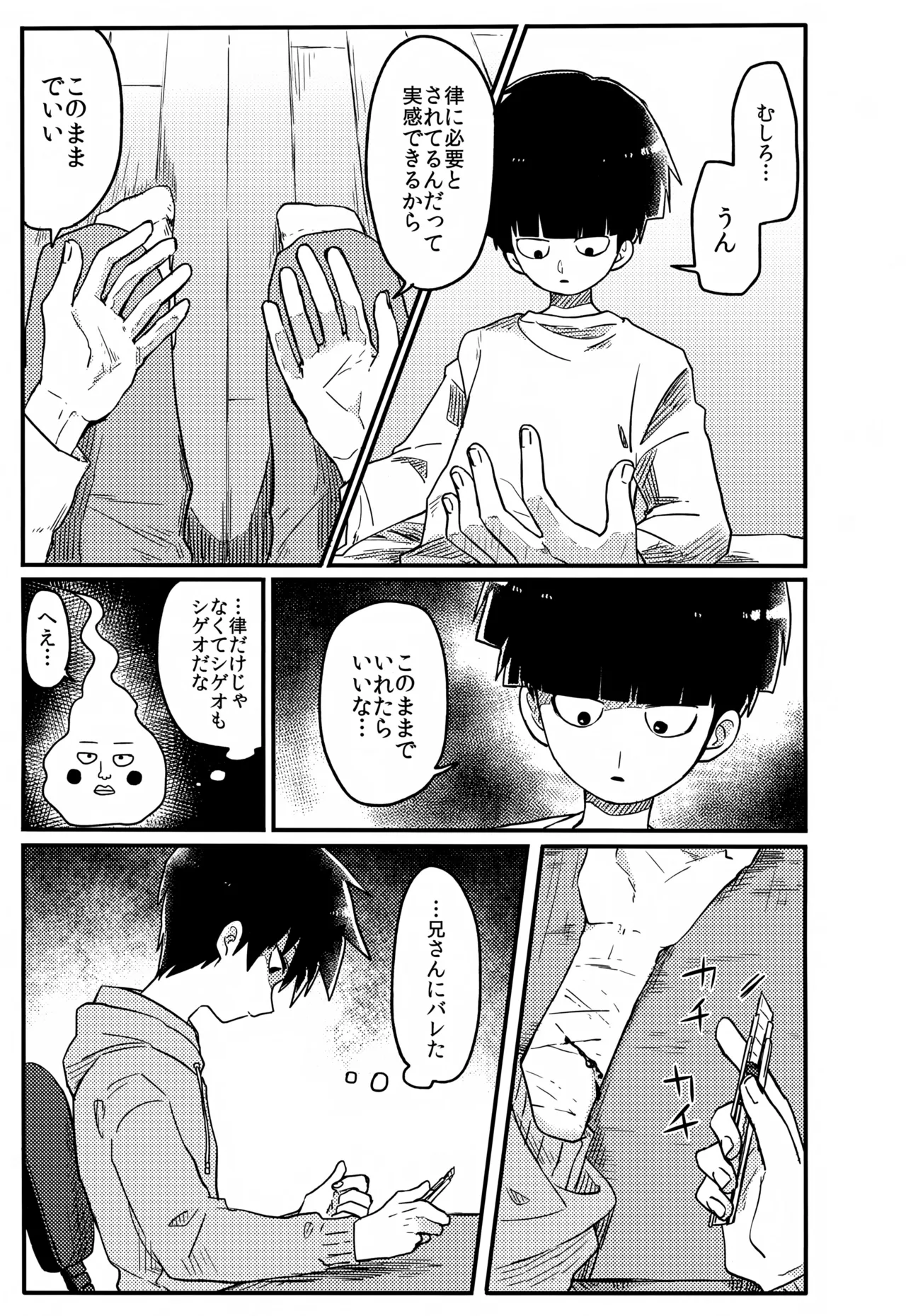 Yasashii Sou Kizu - Page 144