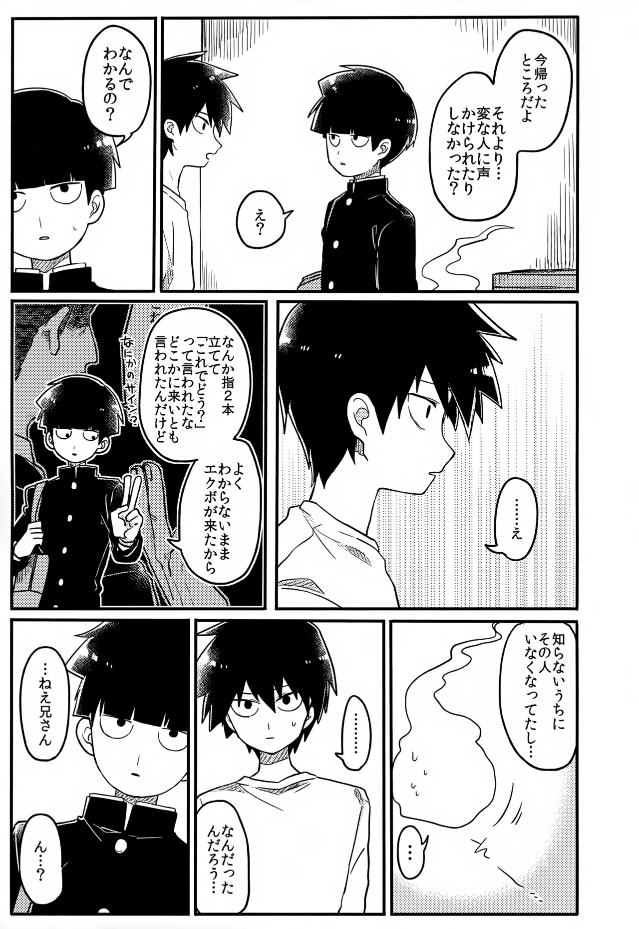 Yasashii Sou Kizu - Page 156