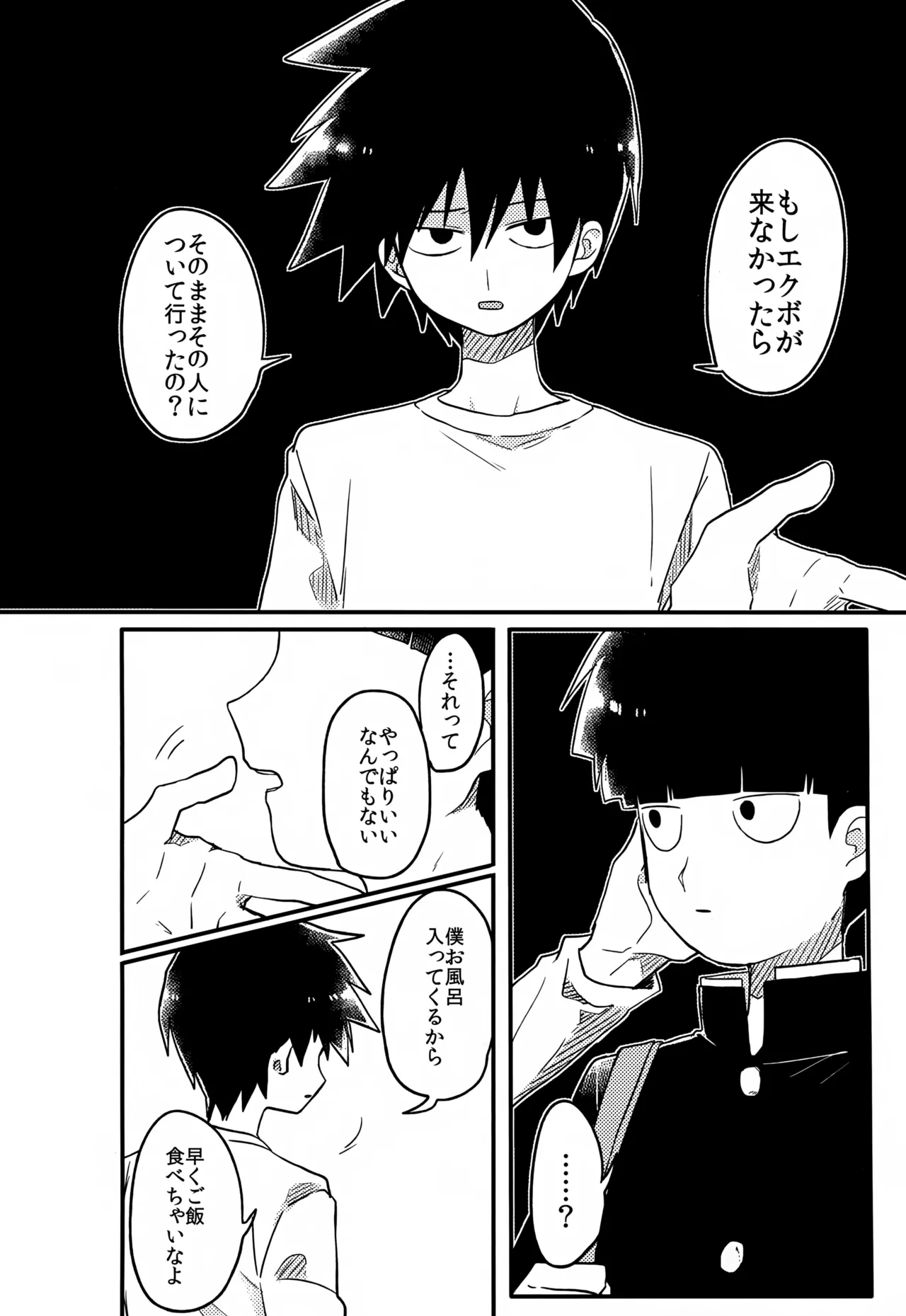 Yasashii Sou Kizu - Page 157
