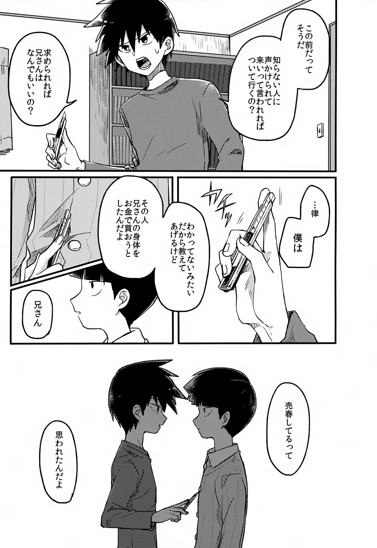 Yasashii Sou Kizu - Page 166