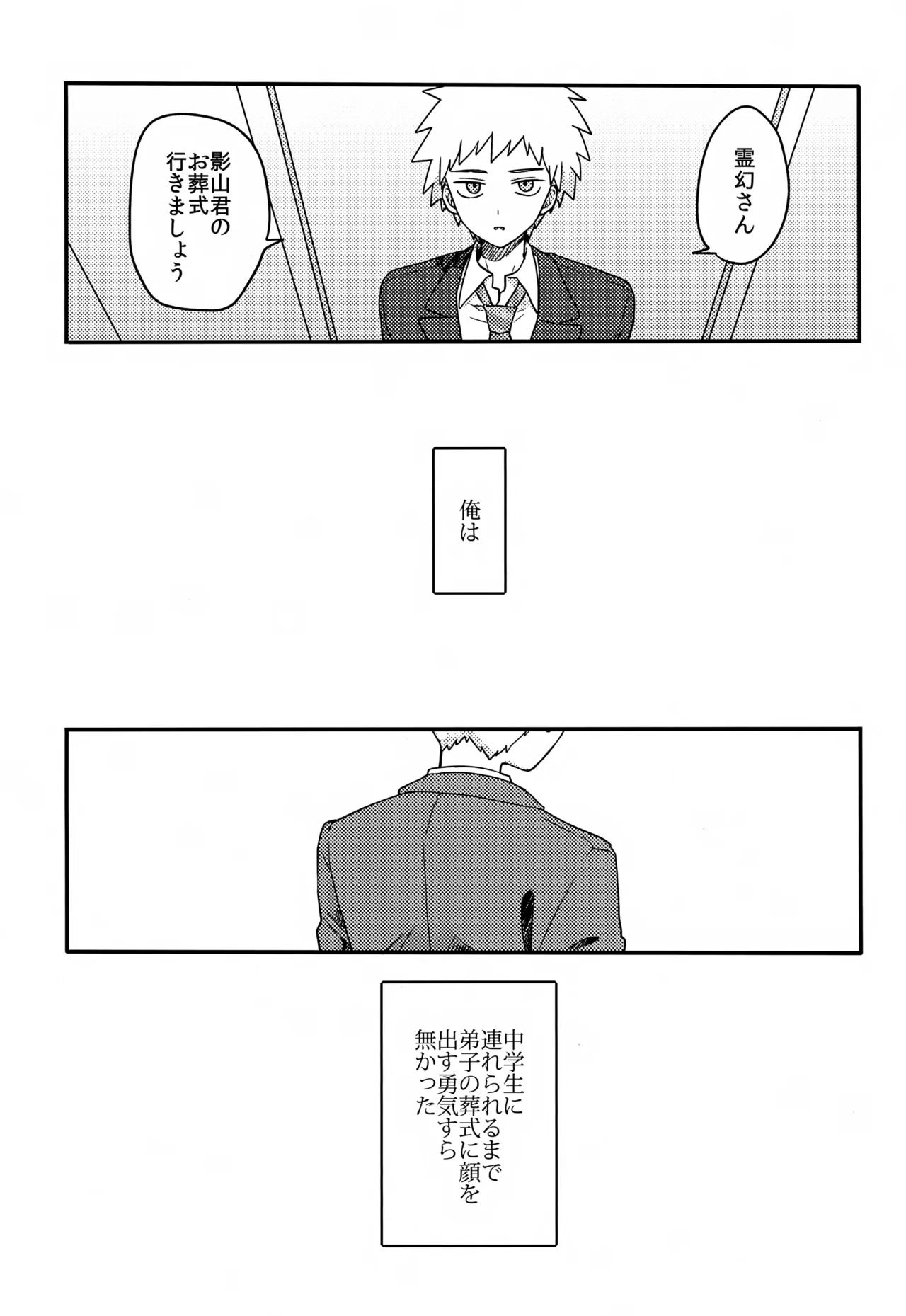 Yasashii Sou Kizu - Page 17