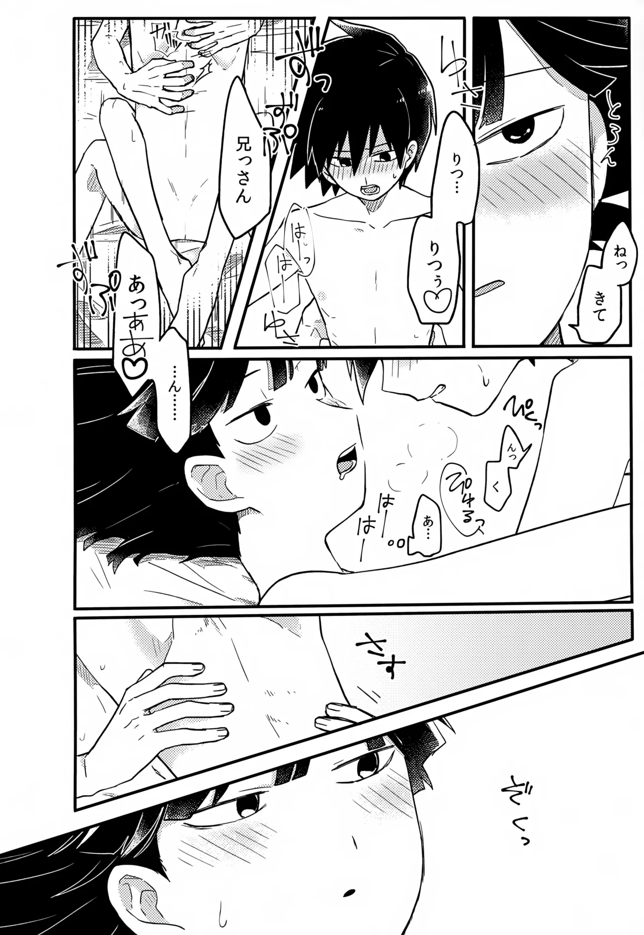 Yasashii Sou Kizu - Page 179