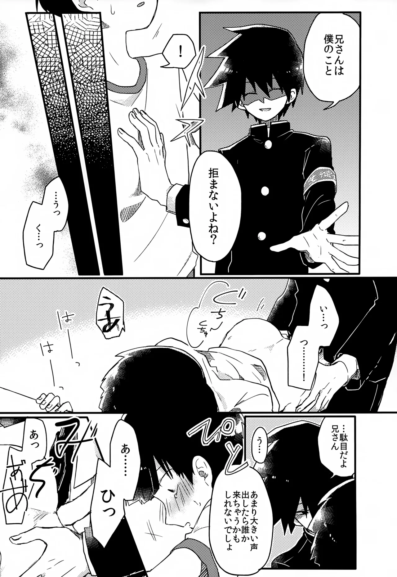 Yasashii Sou Kizu - Page 48