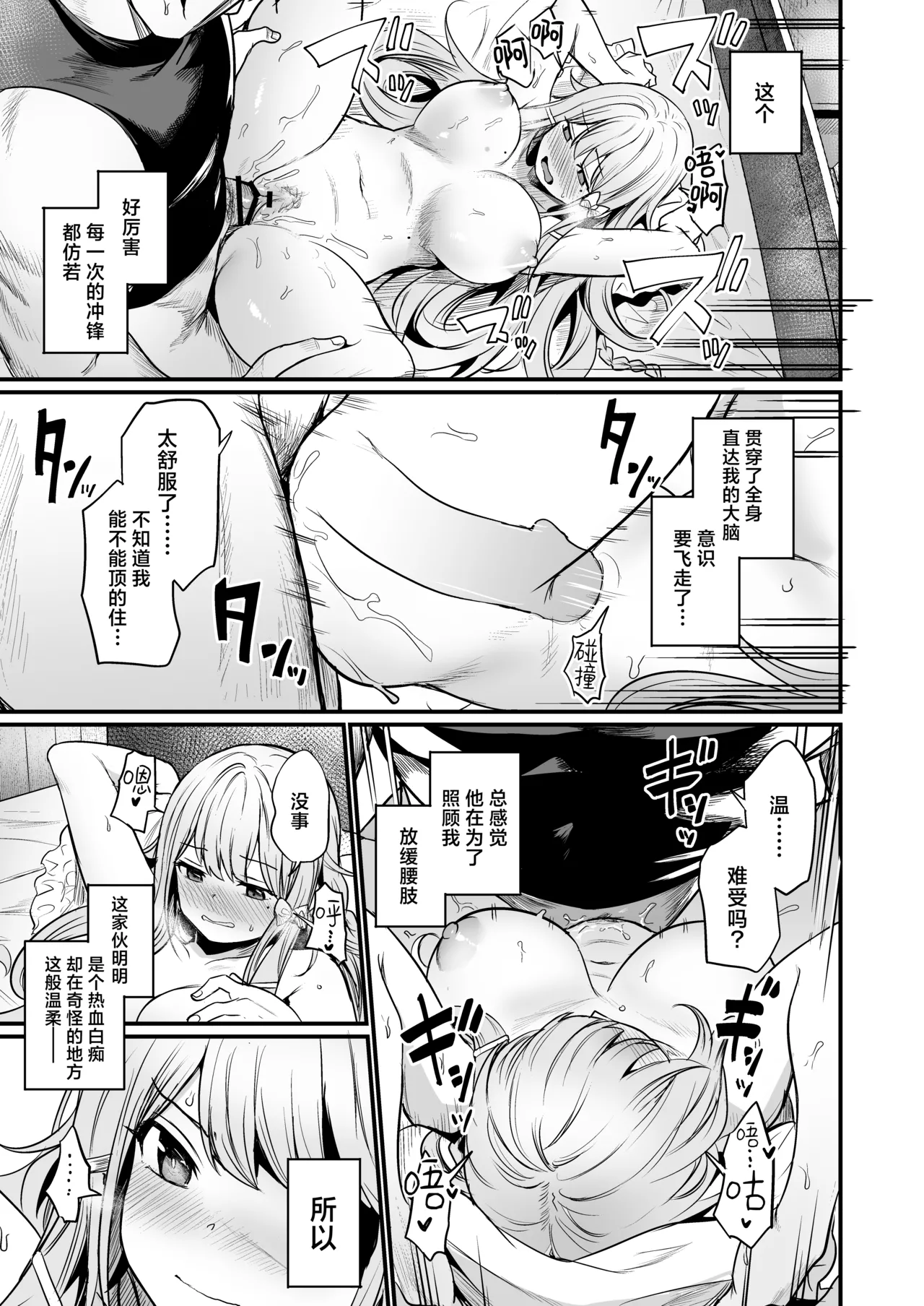 Konya wa Otanoshimi desu. | 敬请期待 今夜、和明天 page 24 original parody - big breasts nakadashi hentai manga - read online free
