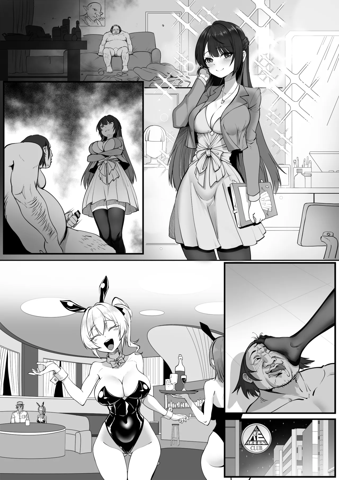 換妻俱樂部 - Page 11