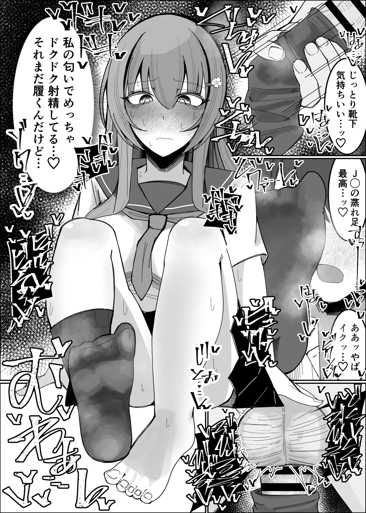 Osananajimi wa Ore no Onatish - Page 14