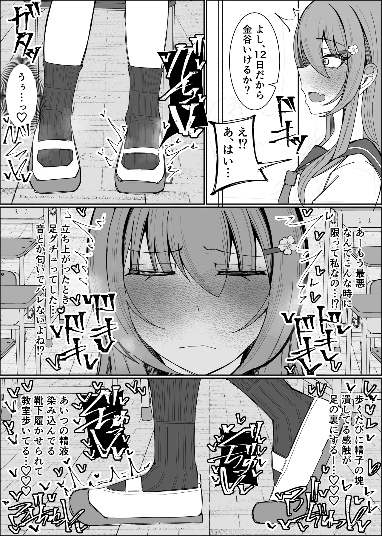 Osananajimi wa Ore no Onatish page 19 original parody - smell bukkake hentai manga - read online free