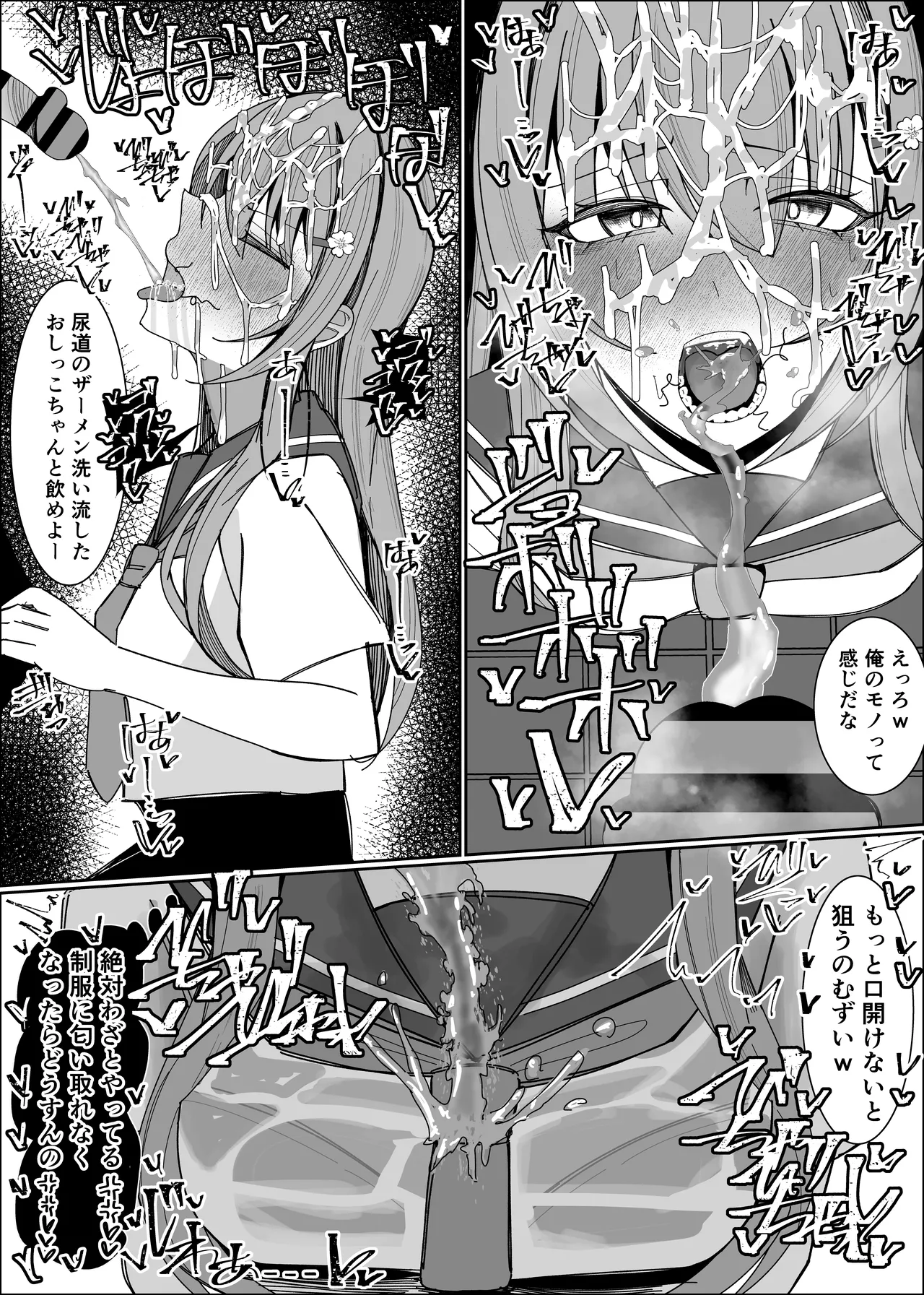 Osananajimi wa Ore no Onatish page 23 original parody - smell bukkake hentai manga - read online free