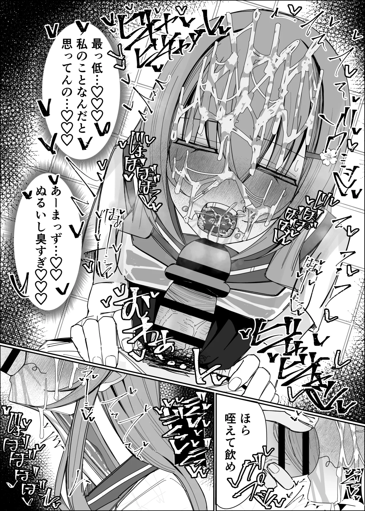 Osananajimi wa Ore no Onatish - Page 24