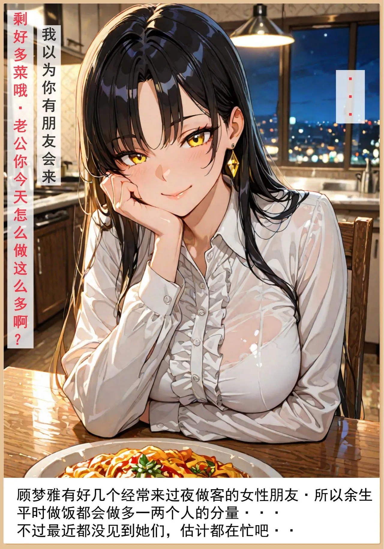 老婆和她的女友们 1-2部 - Page 11