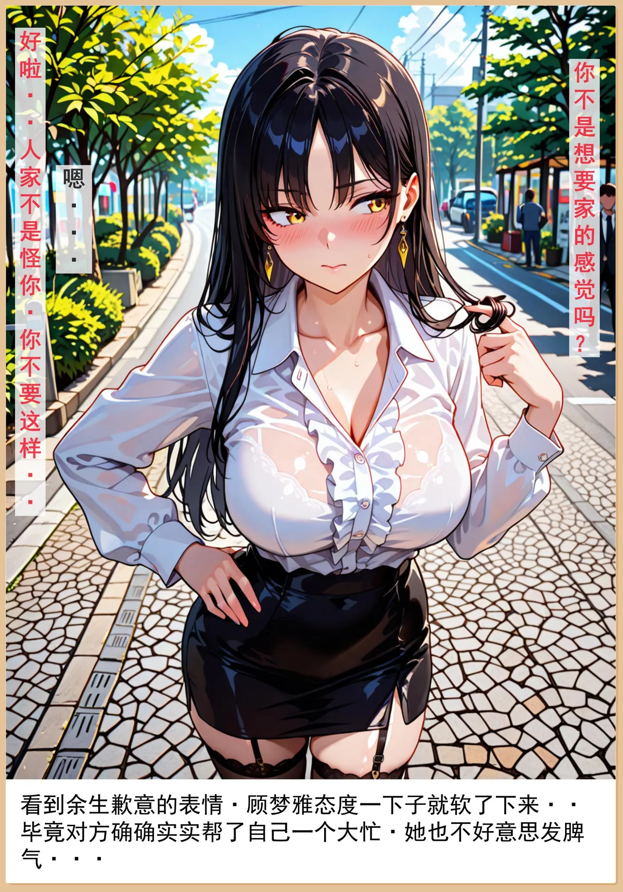 老婆和她的女友们 1-2部 page 19 - kissing uncensored hentai manga - read online free