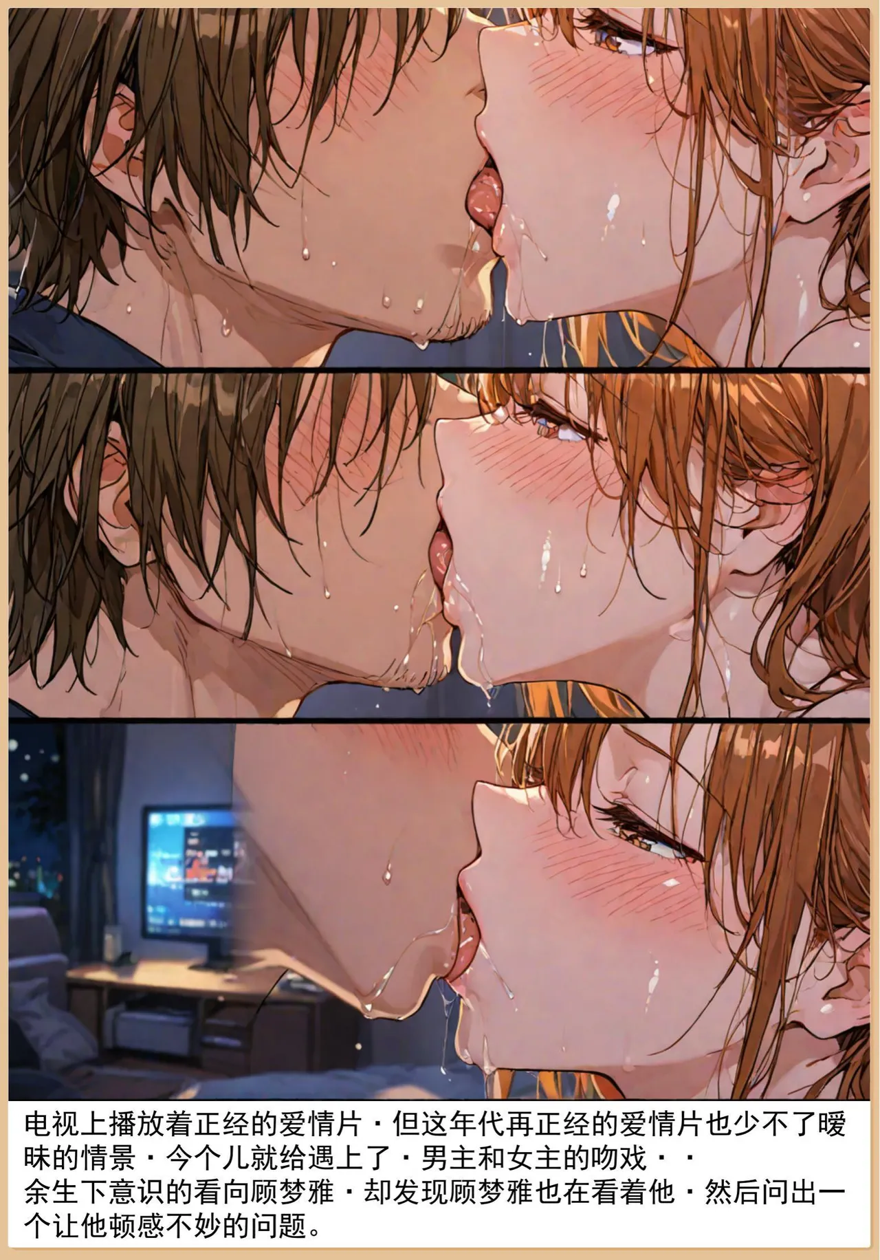 老婆和她的女友们 1-2部 page 40 - kissing uncensored hentai manga - read online free