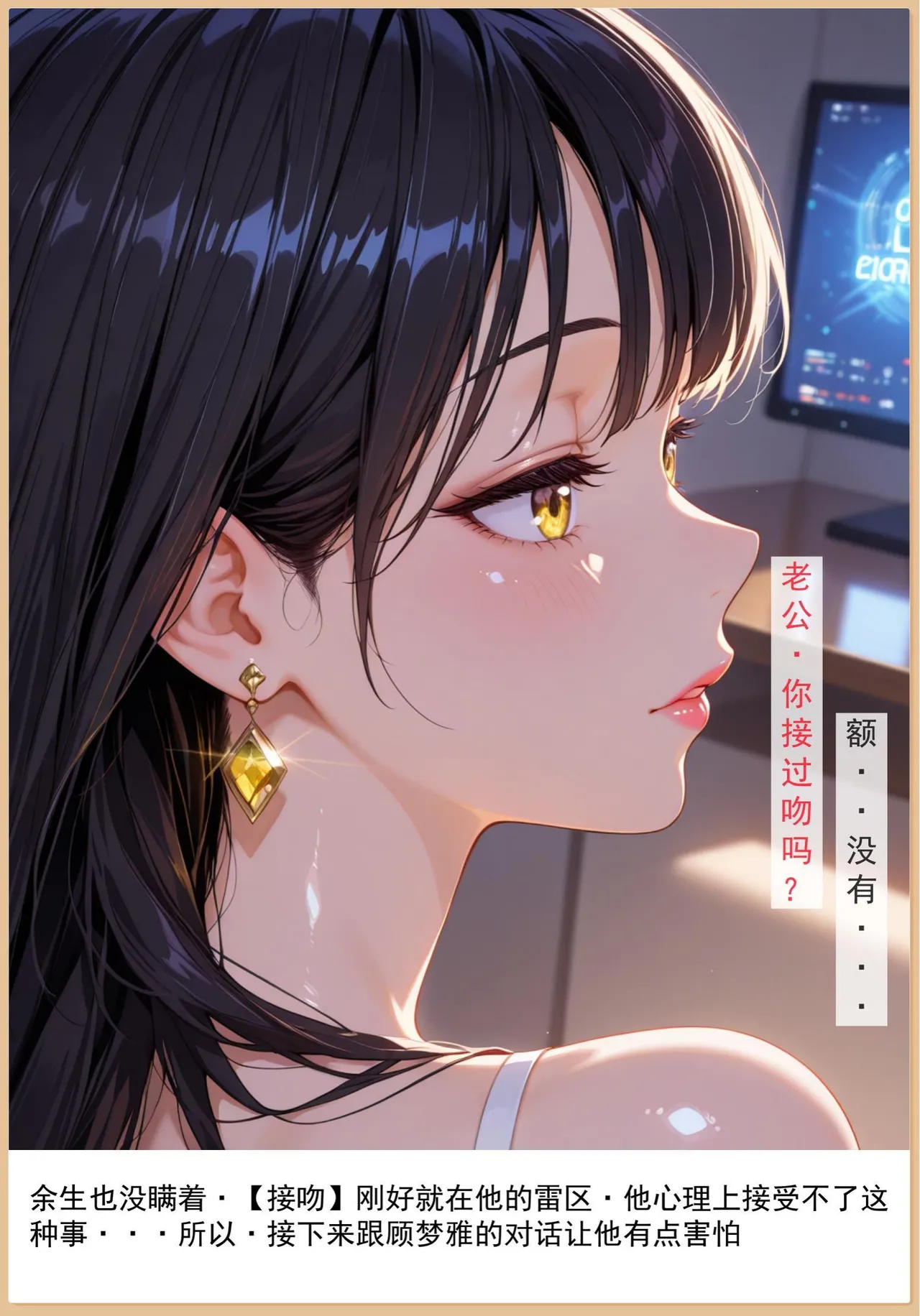 老婆和她的女友们 1-2部 - Page 21