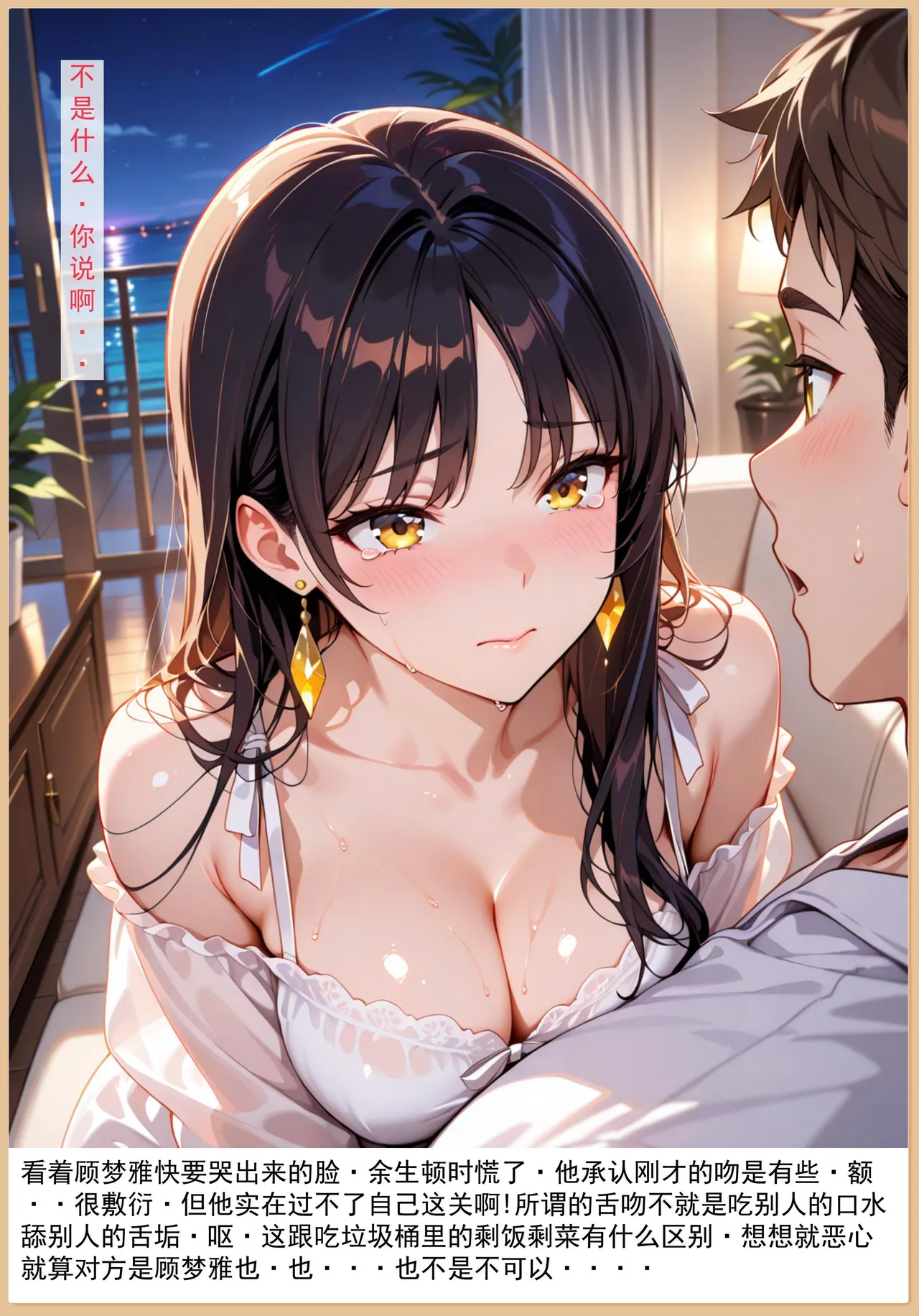 老婆和她的女友们 1-2部 page 52 - kissing uncensored hentai manga - read online free